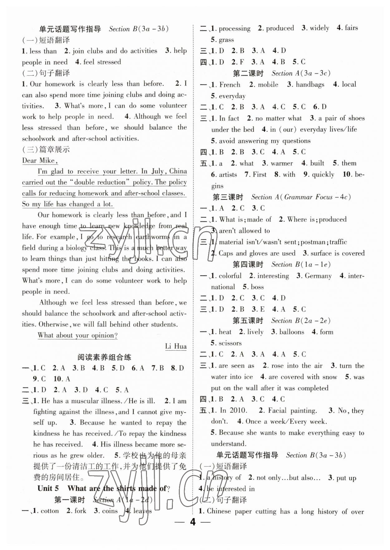 2023年精英新課堂九年級(jí)英語(yǔ)上冊(cè)人教版 參考答案第4頁(yè)