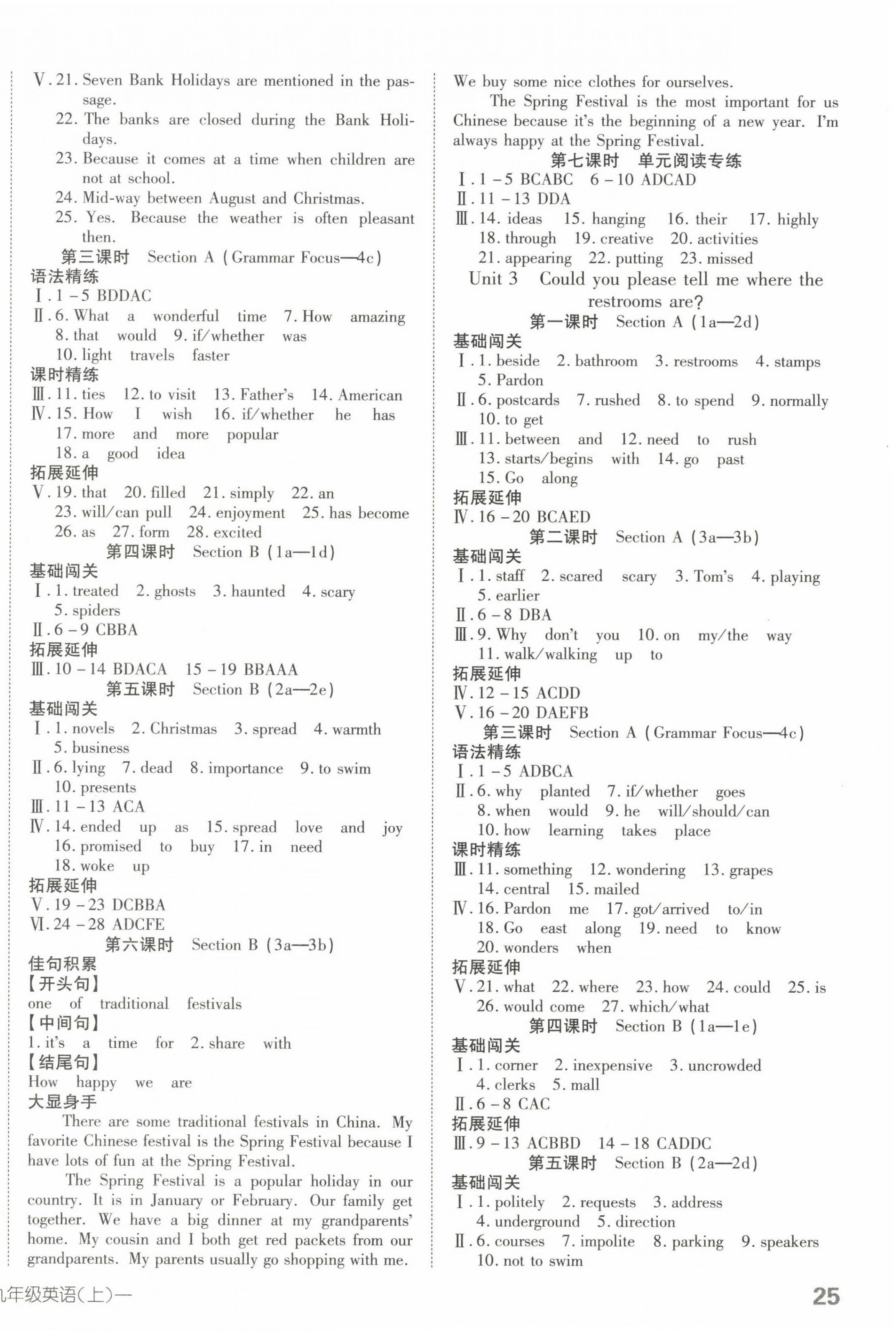 2023年探究在線高效課堂九年級(jí)英語(yǔ)上冊(cè)人教版 第2頁(yè)