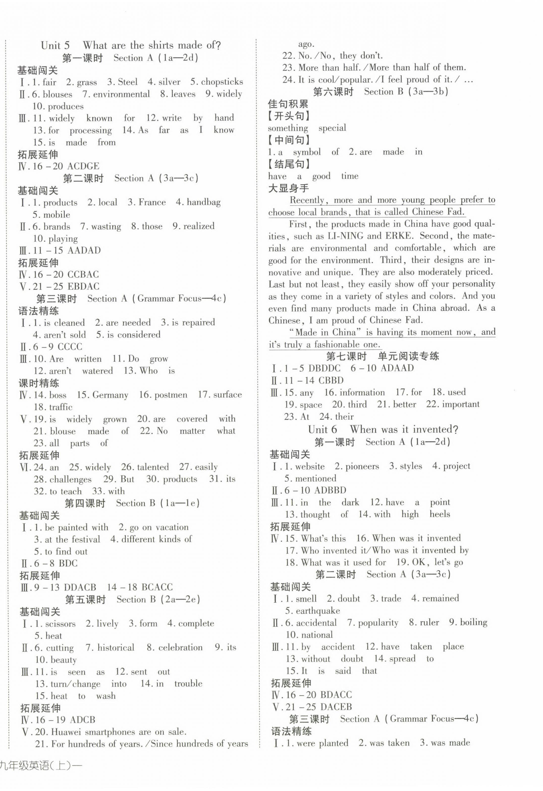 2023年探究在线高效课堂九年级英语上册人教版 第4页