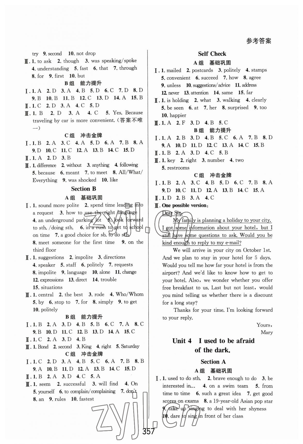 2023年尖子生培優(yōu)教材九年級(jí)英語全一冊(cè)人教版精編版 第3頁