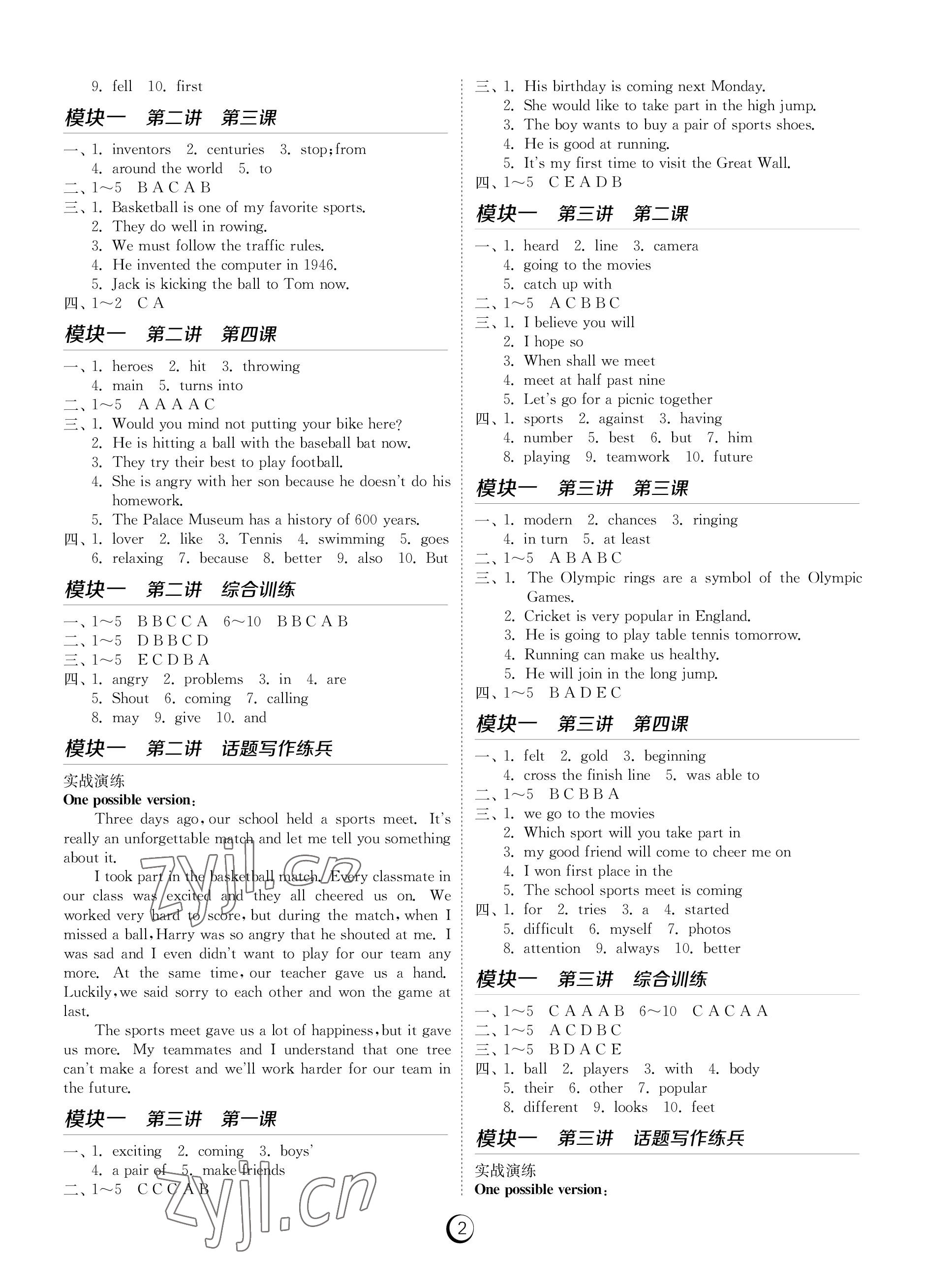 2023年同步學(xué)習(xí)方案八年級(jí)英語(yǔ)上冊(cè)仁愛版 參考答案第2頁(yè)