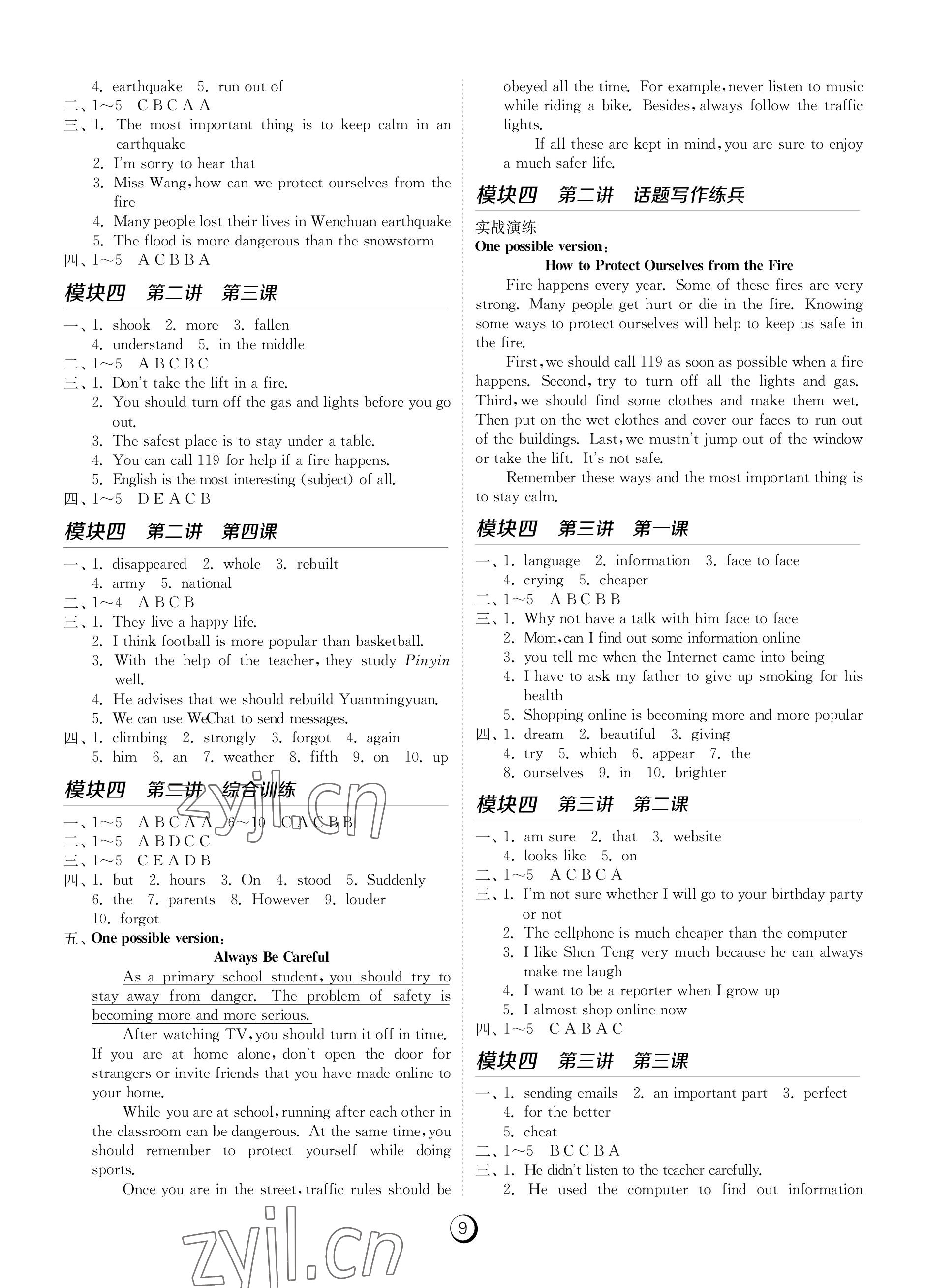 2023年同步學(xué)習(xí)方案八年級(jí)英語(yǔ)上冊(cè)仁愛版 參考答案第9頁(yè)