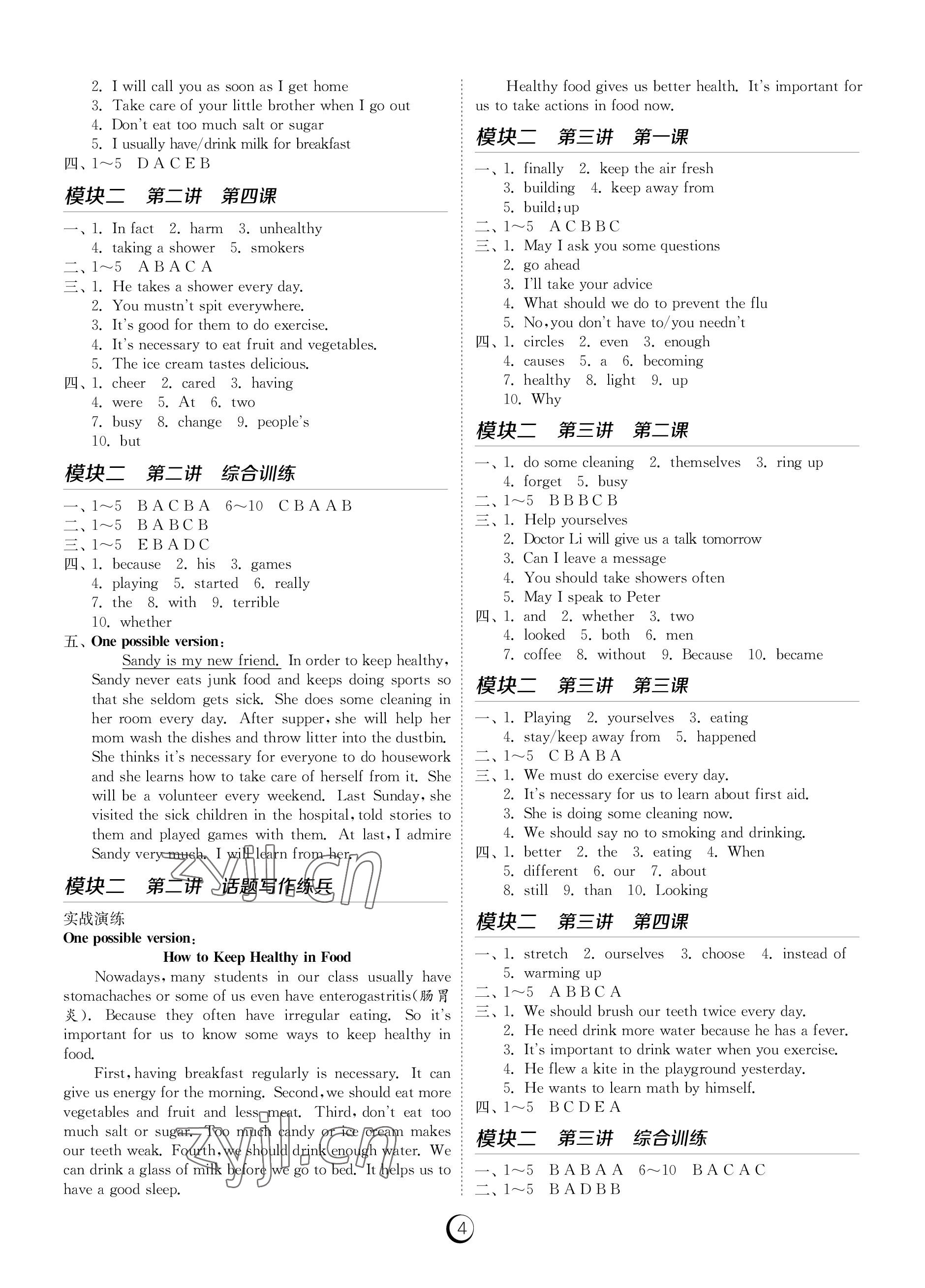 2023年同步學(xué)習(xí)方案八年級英語上冊仁愛版 參考答案第4頁