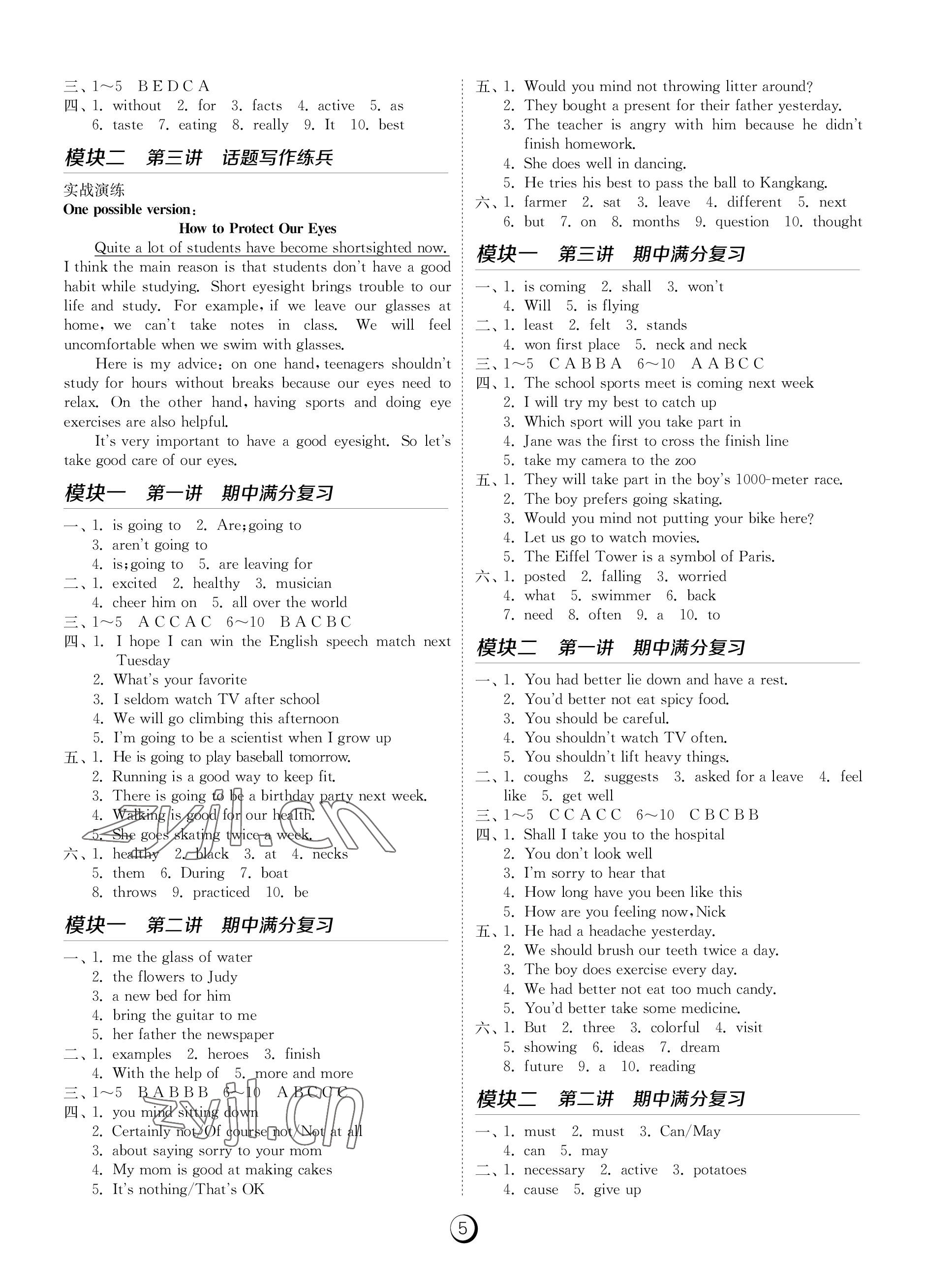 2023年同步學(xué)習(xí)方案八年級(jí)英語(yǔ)上冊(cè)仁愛(ài)版 參考答案第5頁(yè)