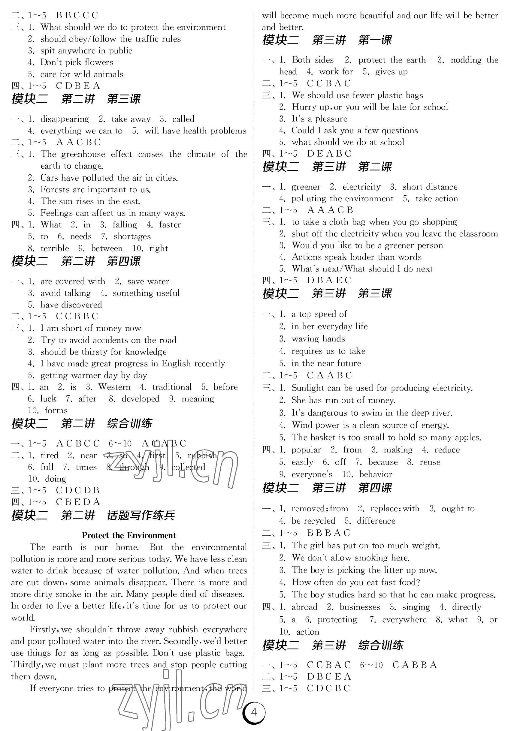 2023年同步學(xué)習(xí)方案九年級(jí)英語(yǔ)全一冊(cè)仁愛(ài)版 參考答案第4頁(yè)