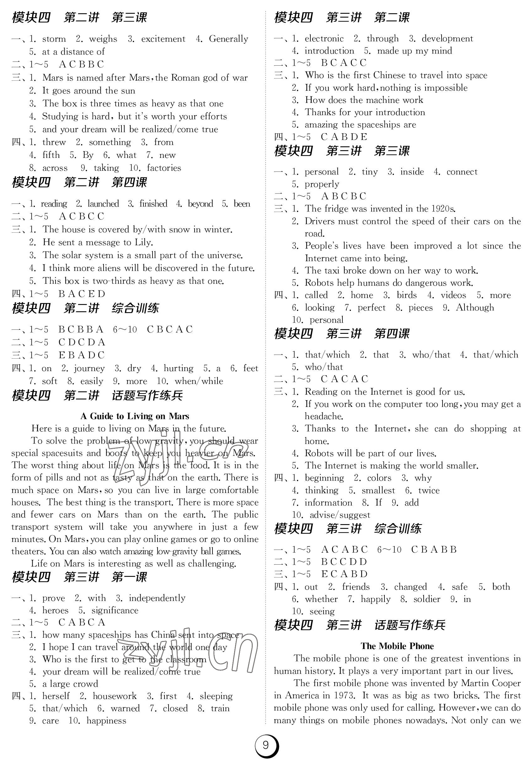 2023年同步學(xué)習(xí)方案九年級(jí)英語(yǔ)全一冊(cè)仁愛(ài)版 參考答案第9頁(yè)