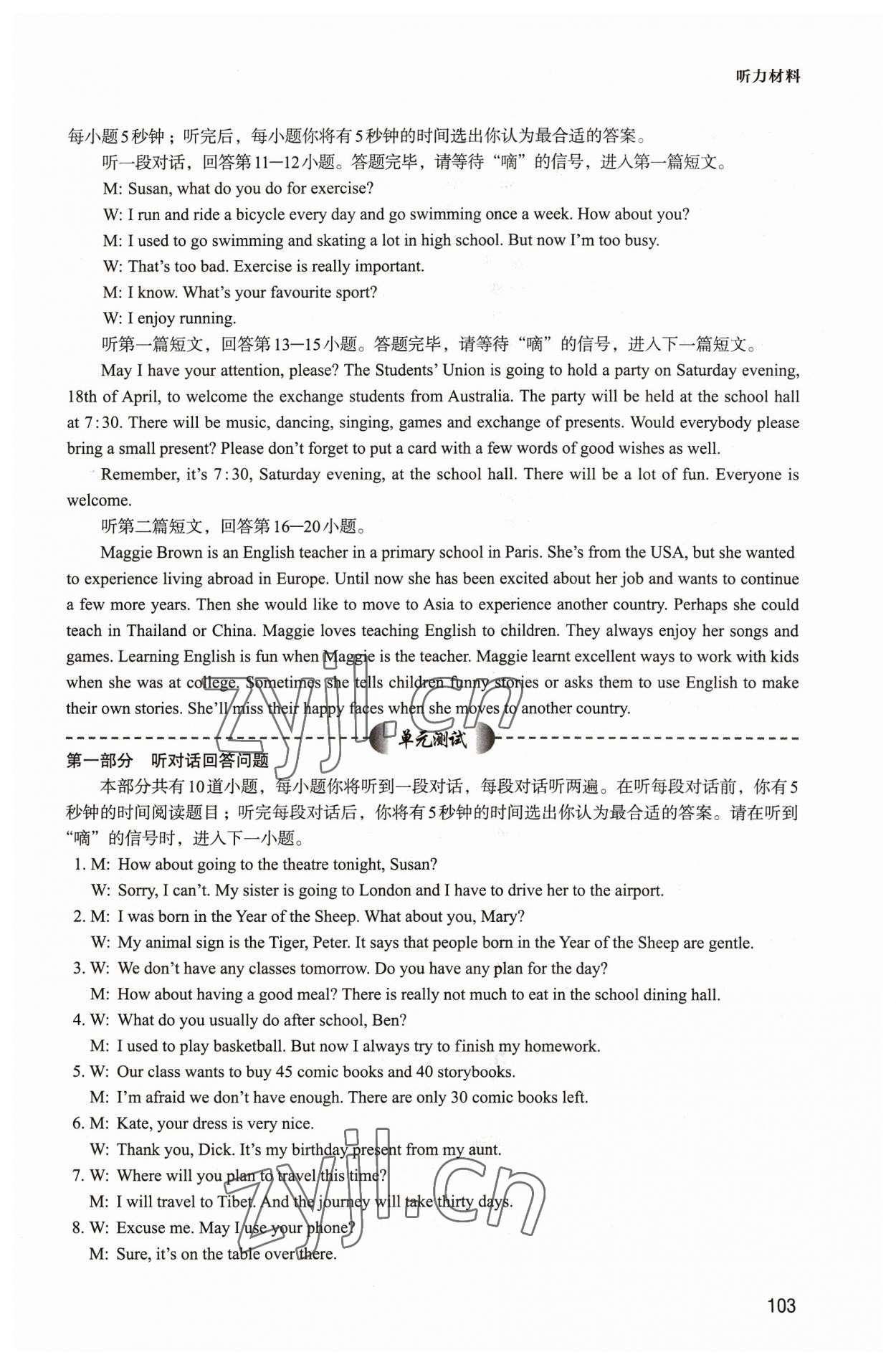 2023年练考新干线听力与阅读九年级英语上册译林版&nbsp;参考答案第7页