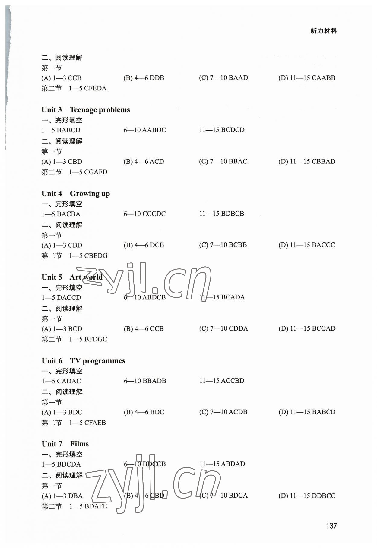 2023年练考新干线听力与阅读九年级英语上册译林版&nbsp;参考答案第3页