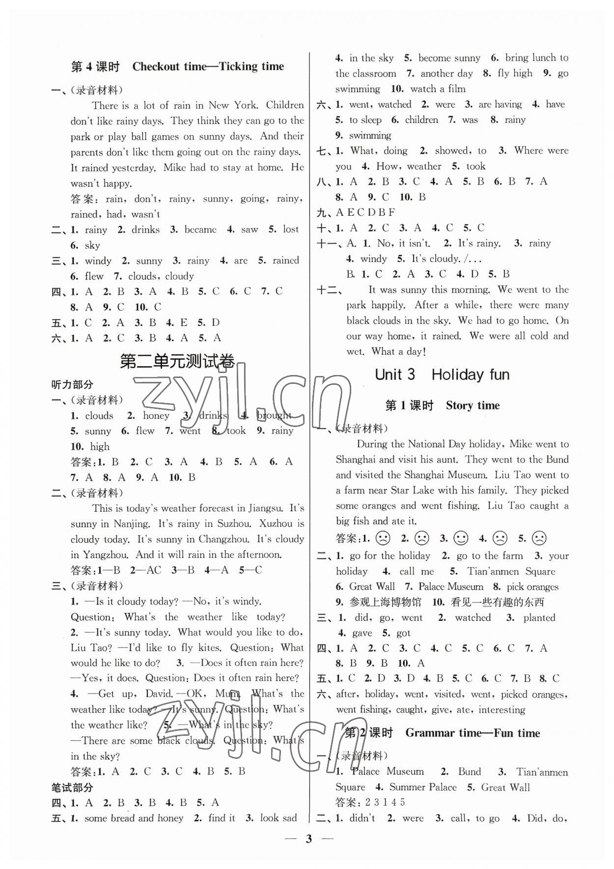 2023年名师点拨课时作业本六年级英语上册江苏版 参考答案第3页