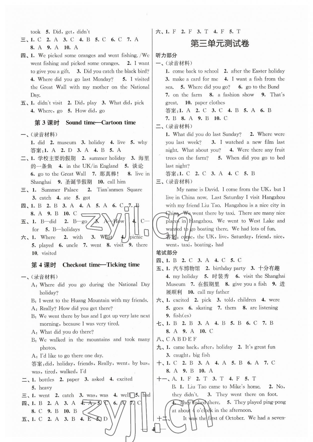 2023年名师点拨课时作业本六年级英语上册江苏版 参考答案第4页