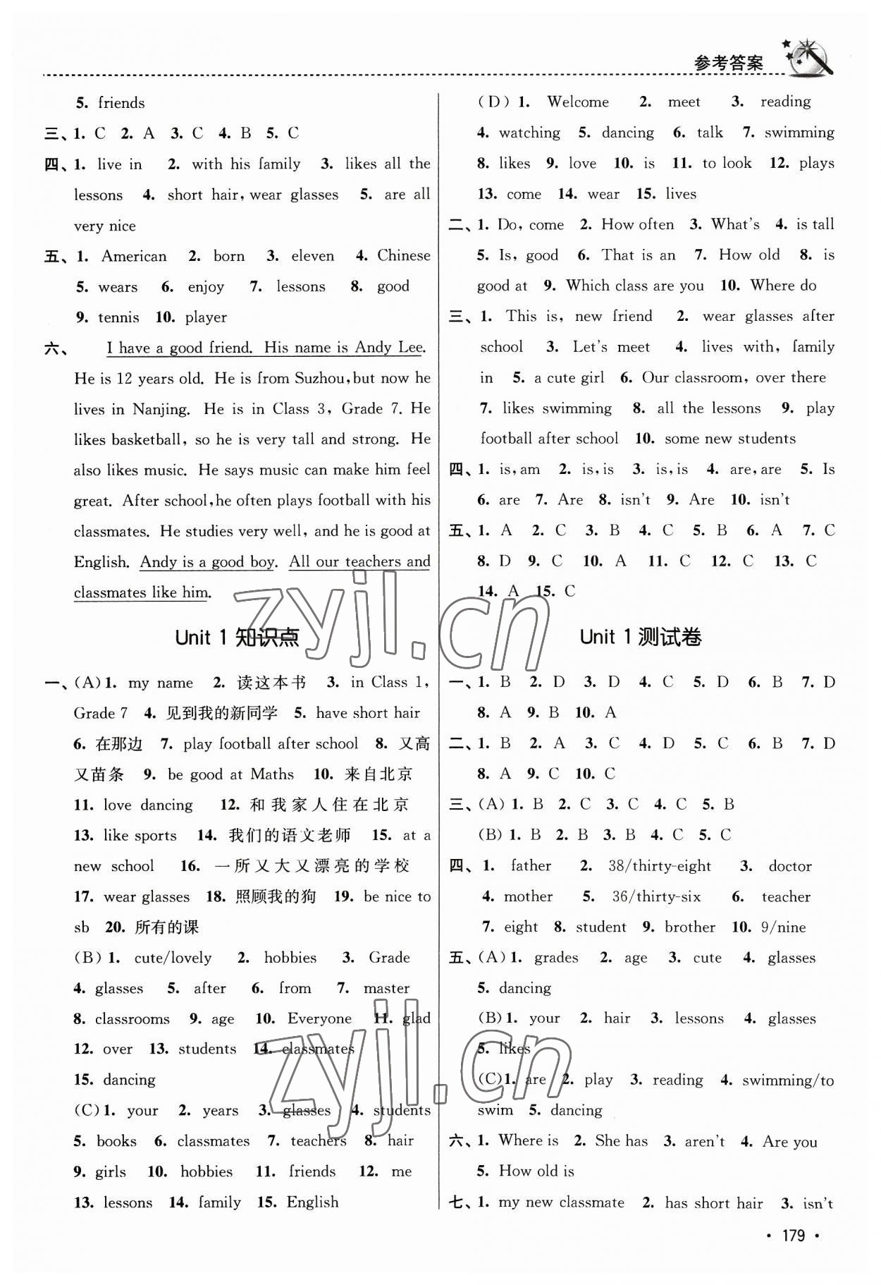 2023年名師點(diǎn)撥課時(shí)作業(yè)本七年級(jí)英語上冊(cè)譯林版 參考答案第2頁