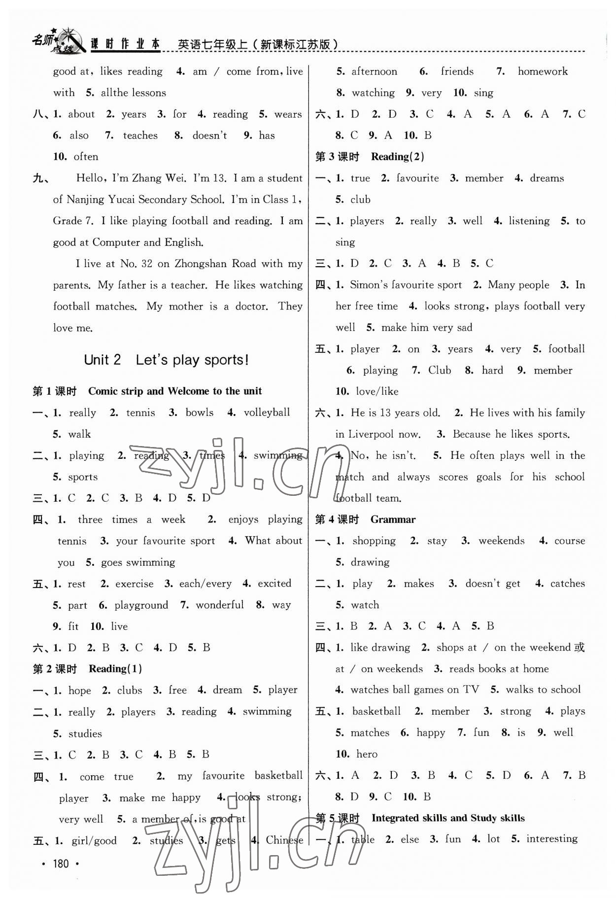 2023年名師點(diǎn)撥課時(shí)作業(yè)本七年級(jí)英語(yǔ)上冊(cè)譯林版 參考答案第3頁(yè)