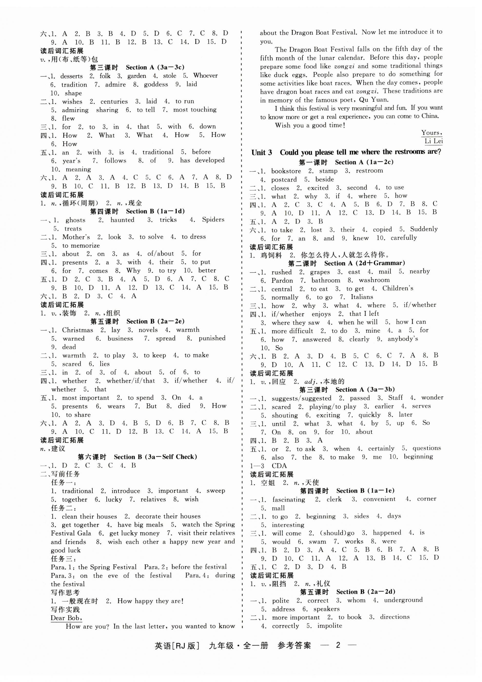 2023年精彩練習(xí)就練這一本九年級(jí)英語全一冊人教版杭州專版 第2頁