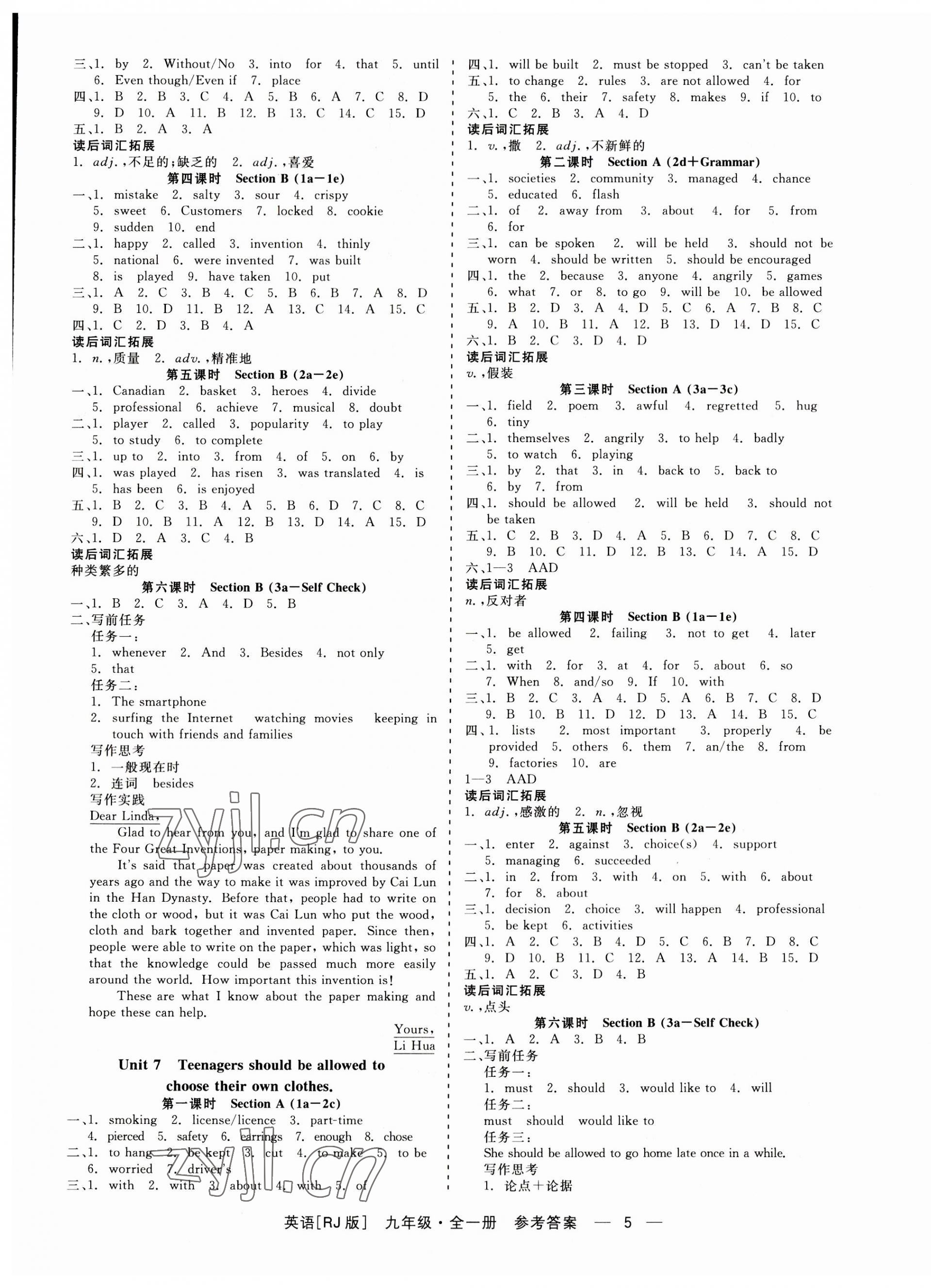 2023年精彩練習(xí)就練這一本九年級英語全一冊人教版杭州專版 第5頁