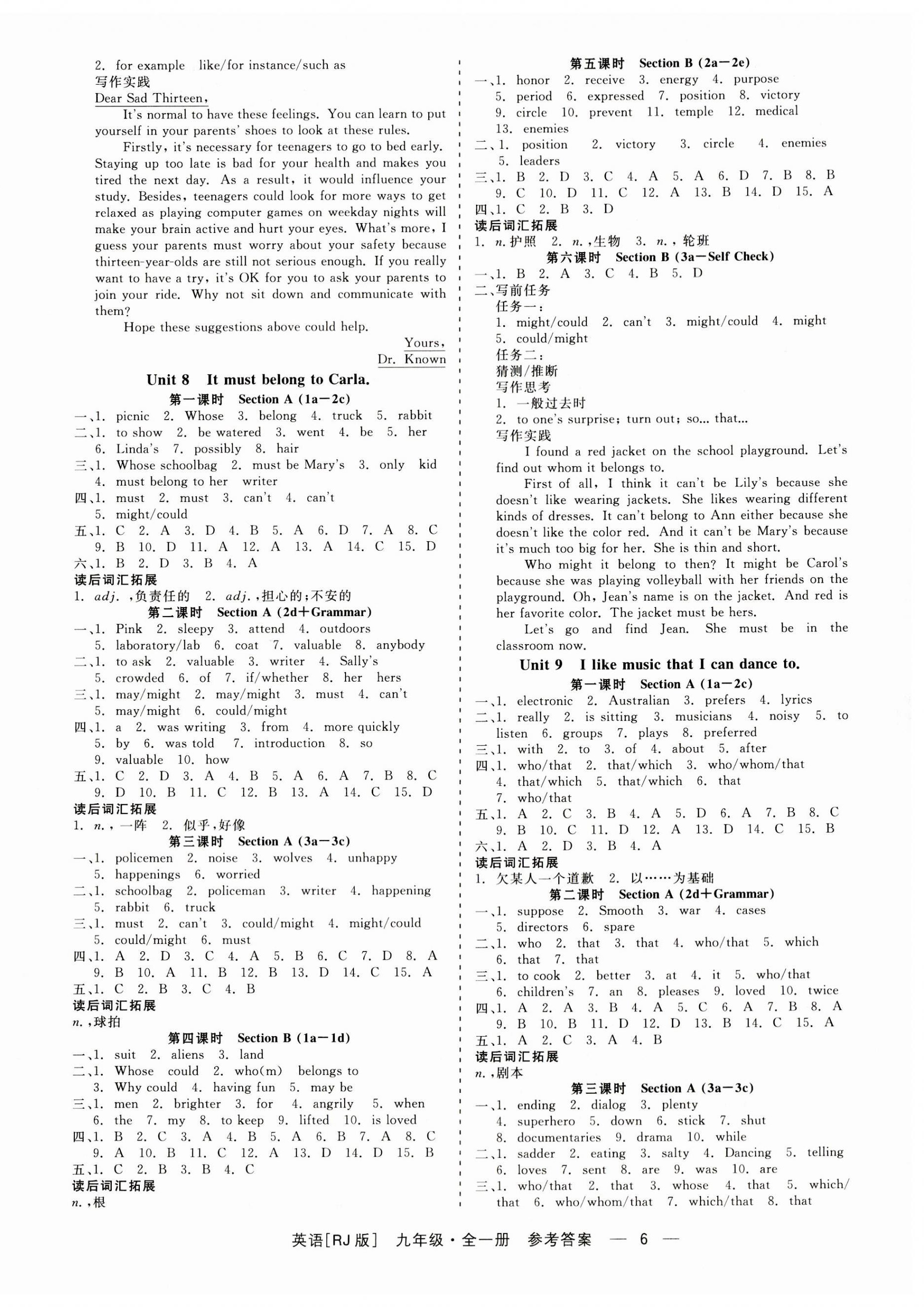 2023年精彩練習(xí)就練這一本九年級(jí)英語(yǔ)全一冊(cè)人教版杭州專版 第6頁(yè)