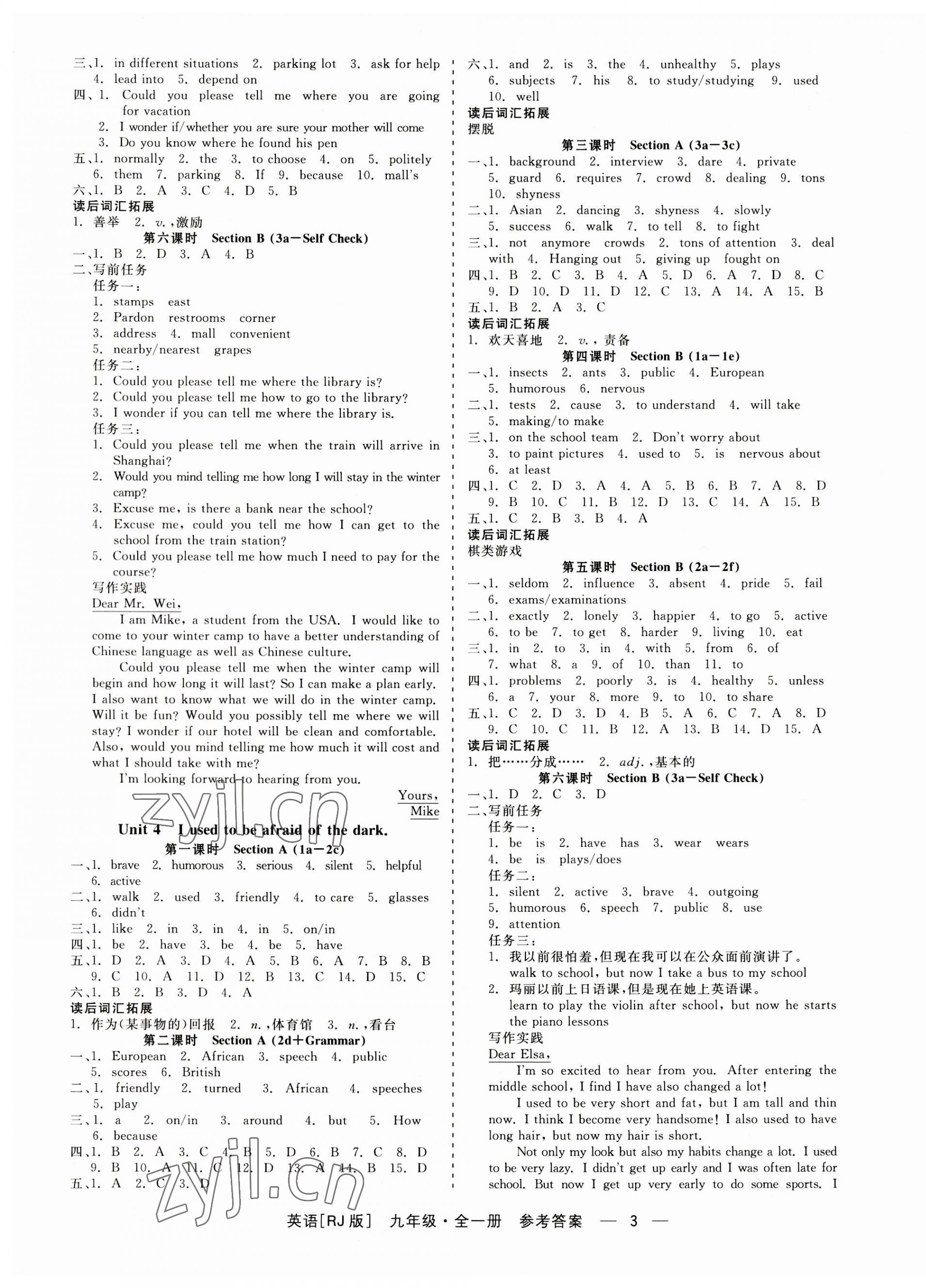 2023年精彩練習(xí)就練這一本九年級英語全一冊人教版杭州專版 第3頁