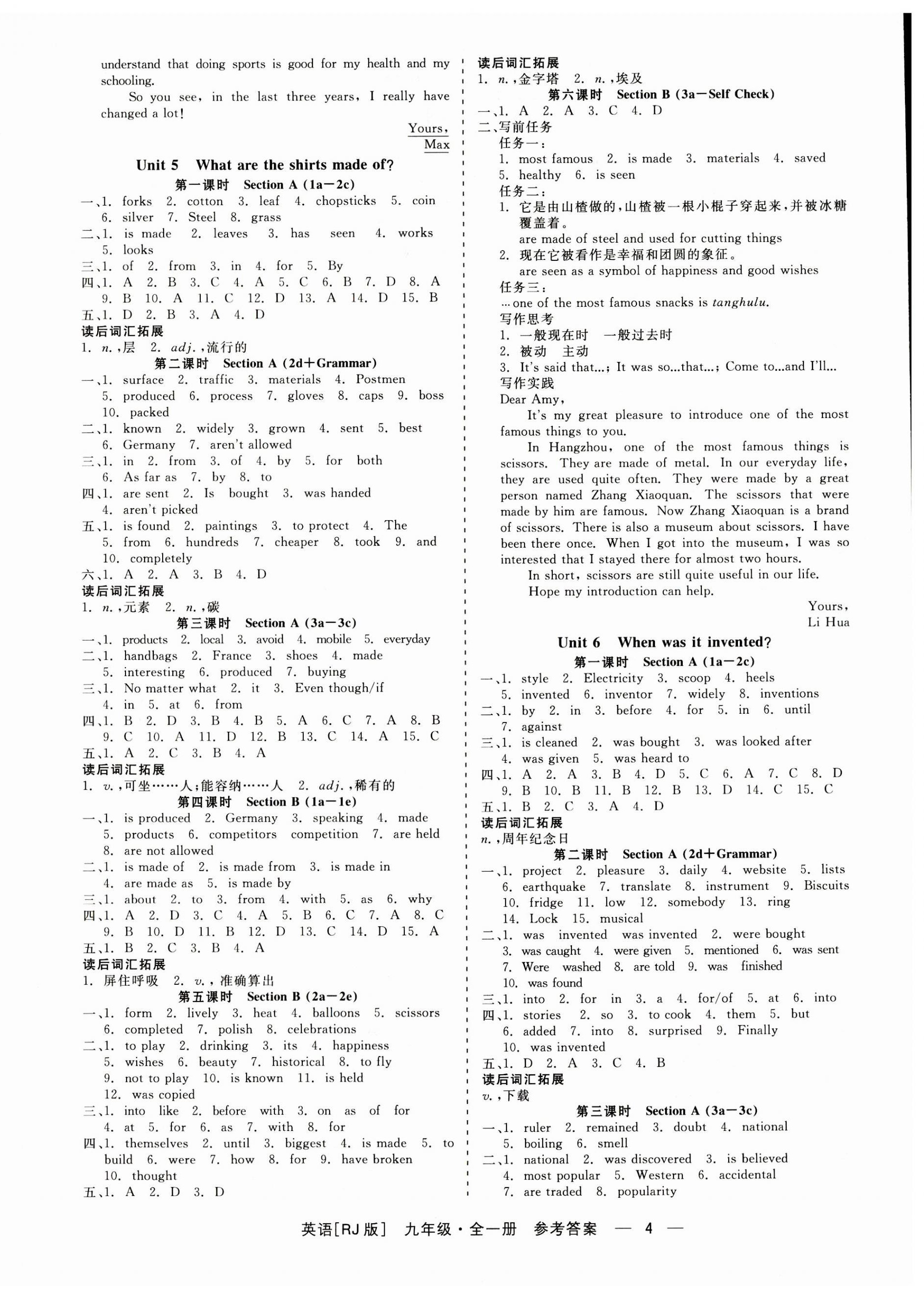 2023年精彩练习就练这一本九年级英语全一册人教版杭州专版 第4页