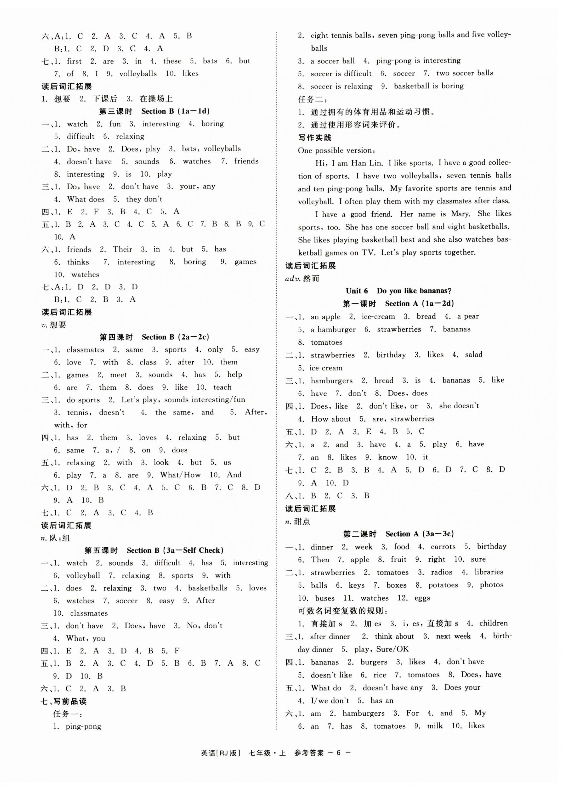 2023年精彩練習(xí)就練這一本七年級英語上冊人教版杭州專版 第6頁