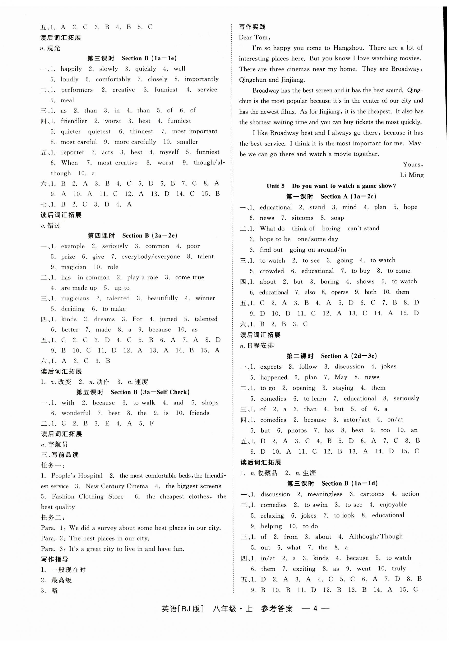 2023年精彩練習(xí)就練這一本八年級英語上冊人教版杭州專版 第4頁