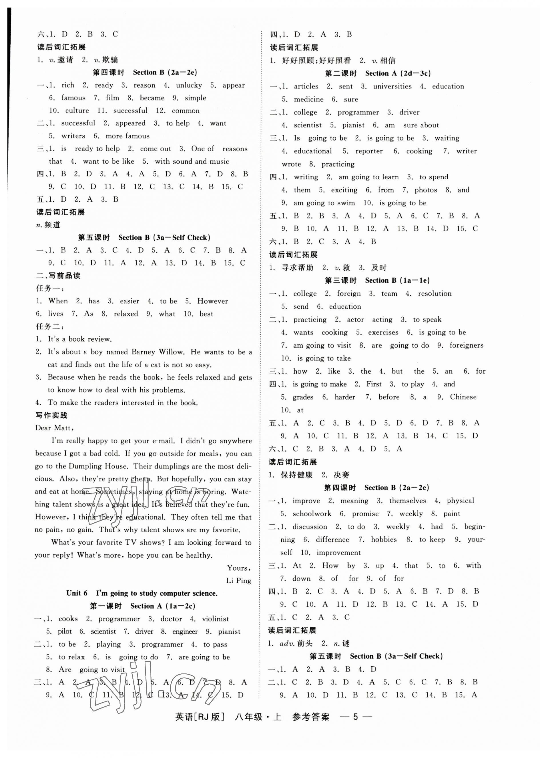 2023年精彩練習(xí)就練這一本八年級(jí)英語上冊(cè)人教版杭州專版 第5頁