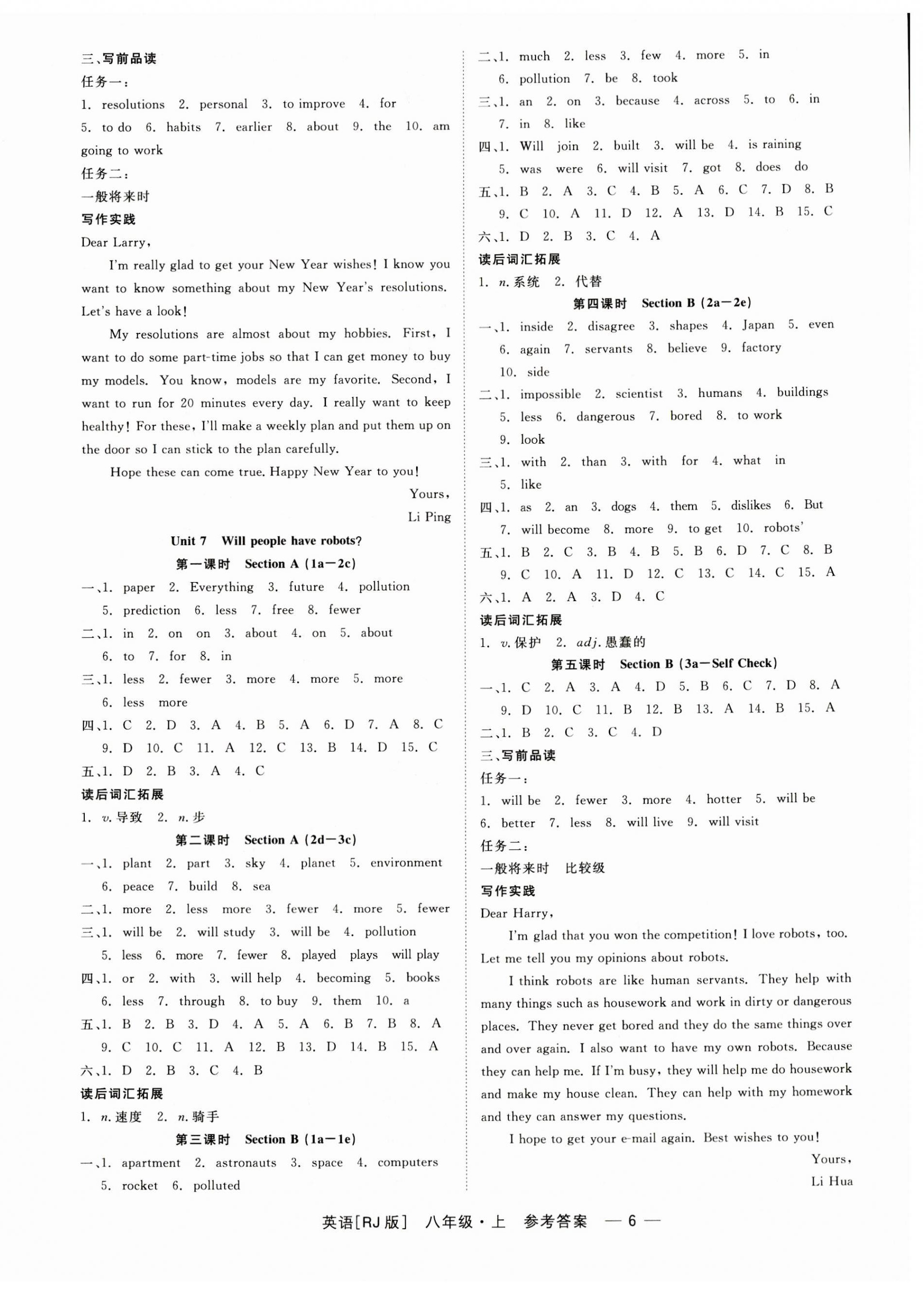 2023年精彩練習(xí)就練這一本八年級(jí)英語上冊(cè)人教版杭州專版 第6頁