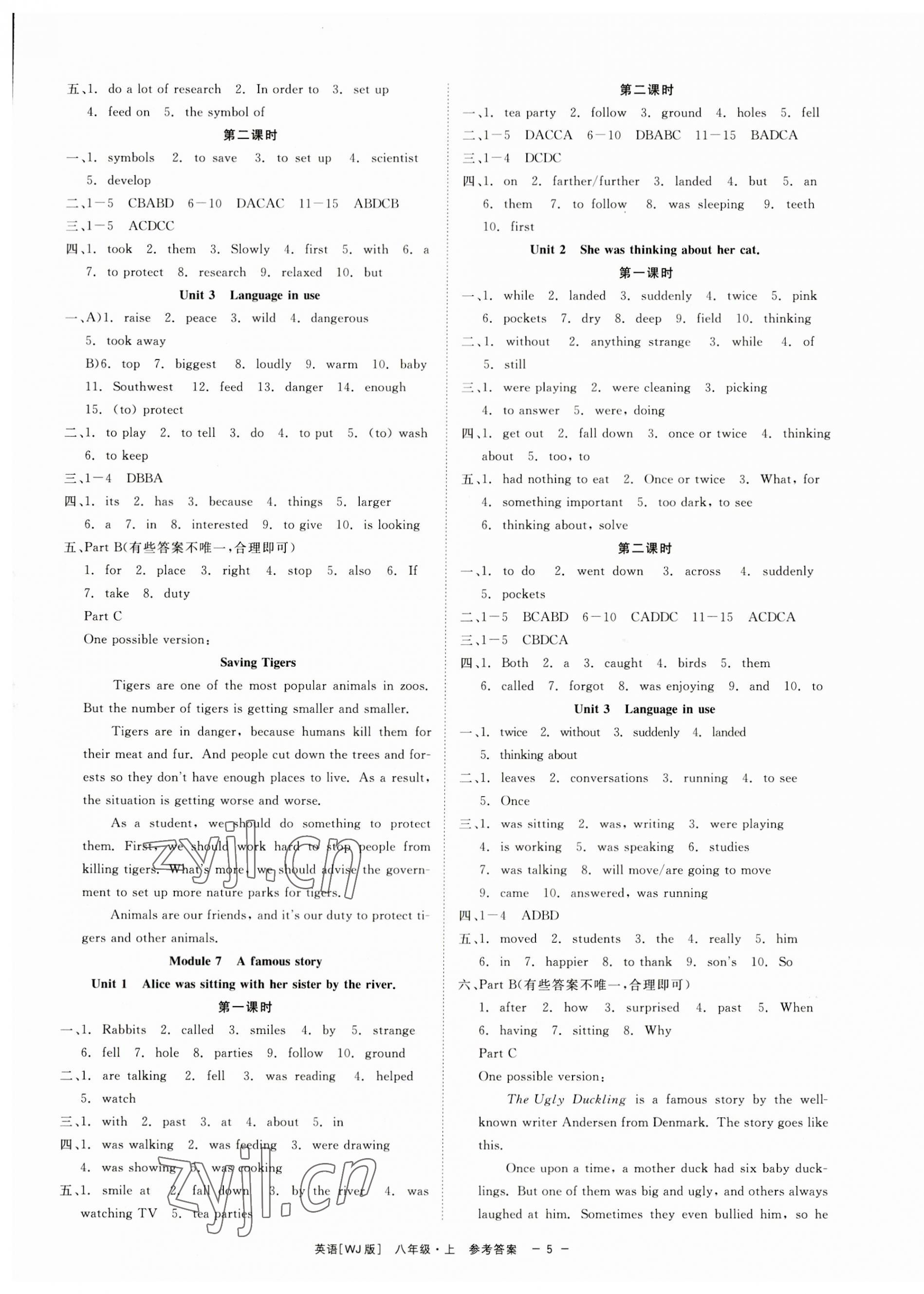 2023年精彩练习就练这一本八年级英语上册外研版 第5页