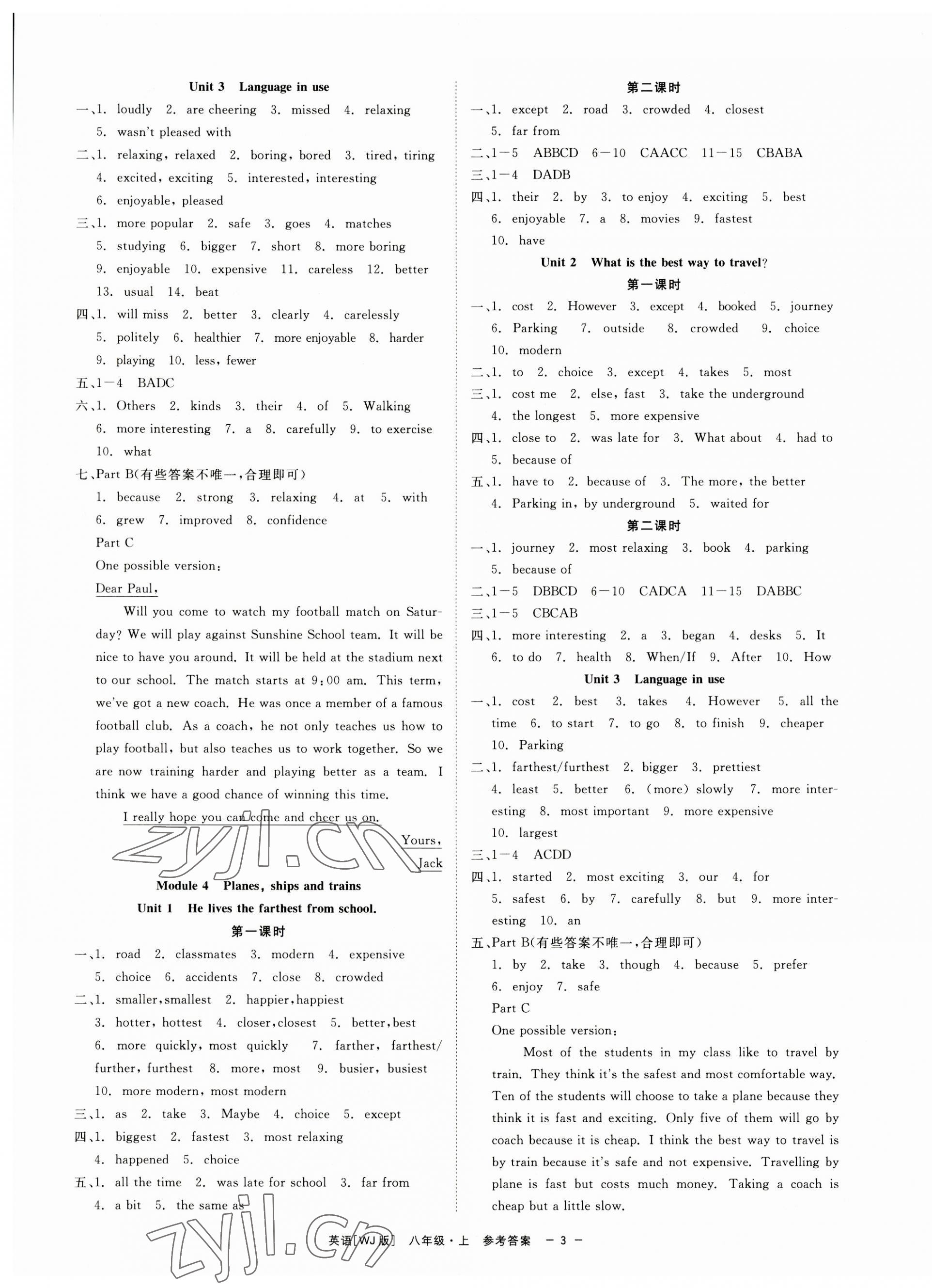 2023年精彩練習(xí)就練這一本八年級(jí)英語(yǔ)上冊(cè)外研版 第3頁(yè)