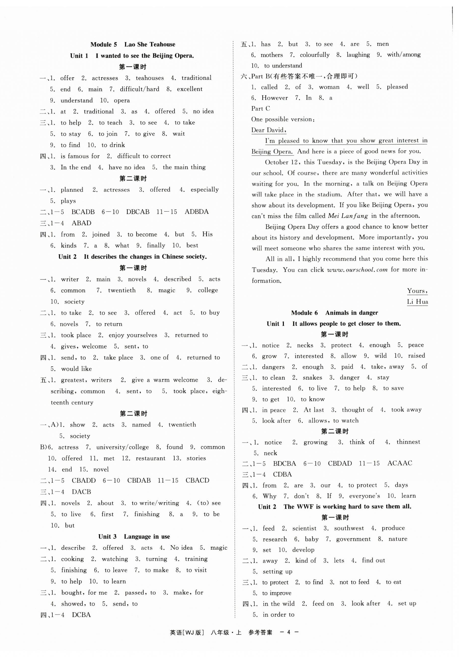 2023年精彩練習(xí)就練這一本八年級(jí)英語上冊(cè)外研版 第4頁