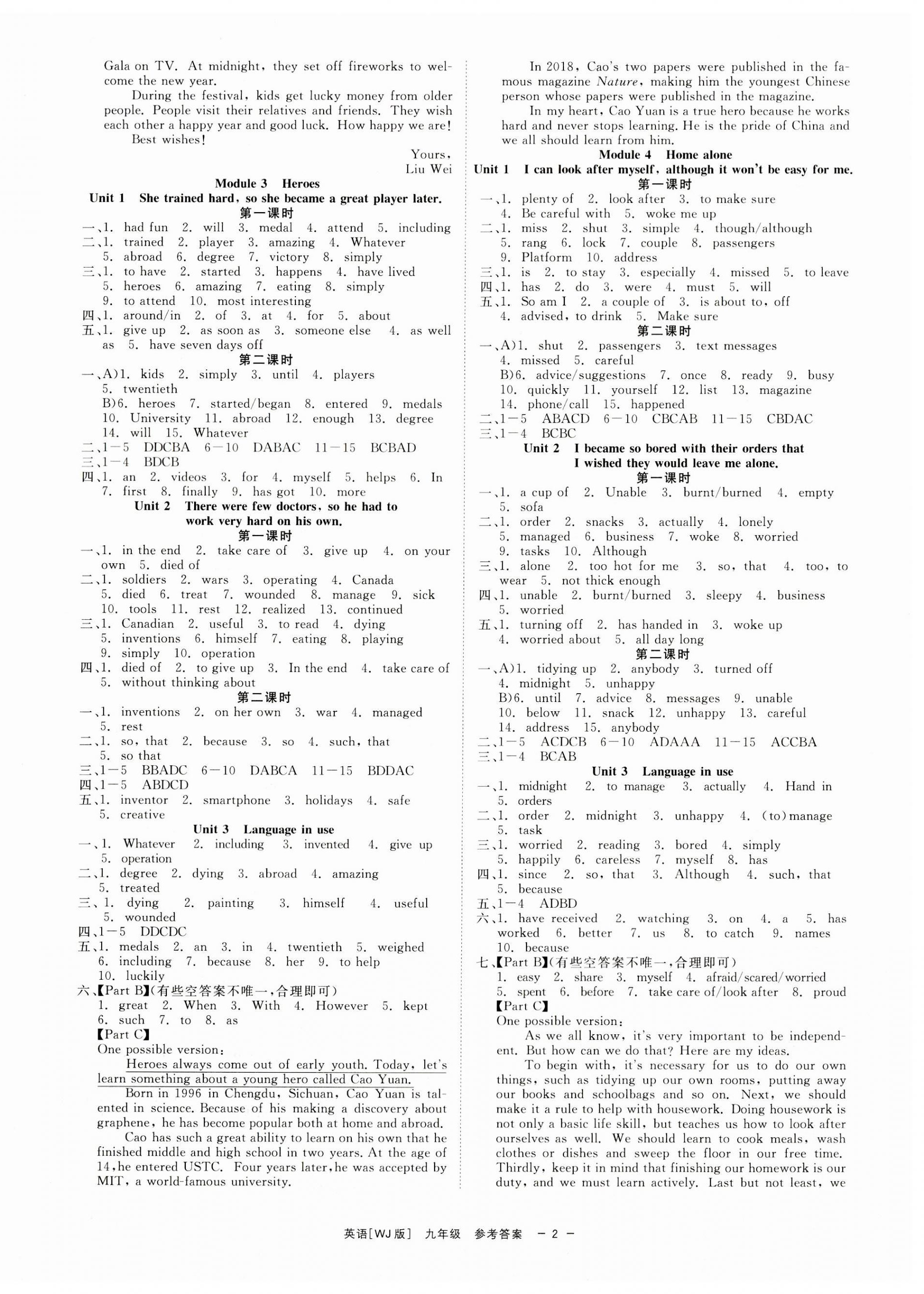 2023年精彩練習(xí)就練這一本九年級英語全一冊外研版 第2頁