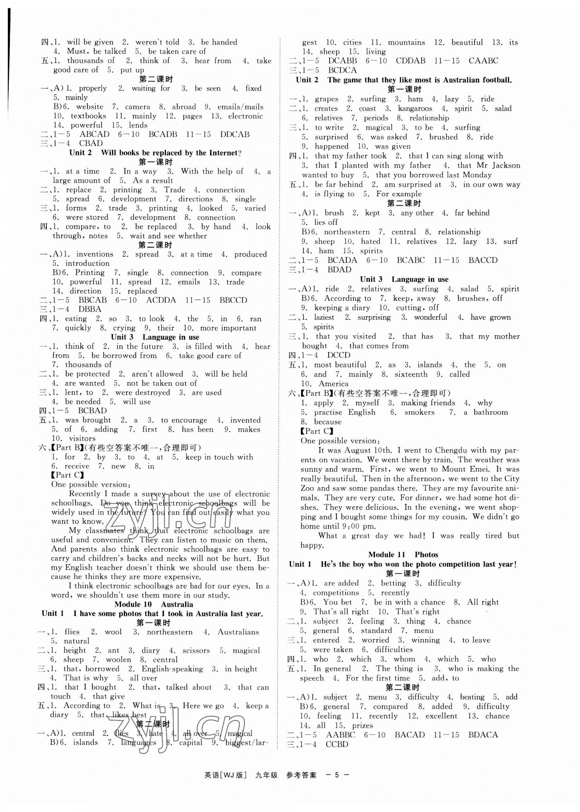 2023年精彩練習(xí)就練這一本九年級(jí)英語(yǔ)全一冊(cè)外研版 第5頁(yè)