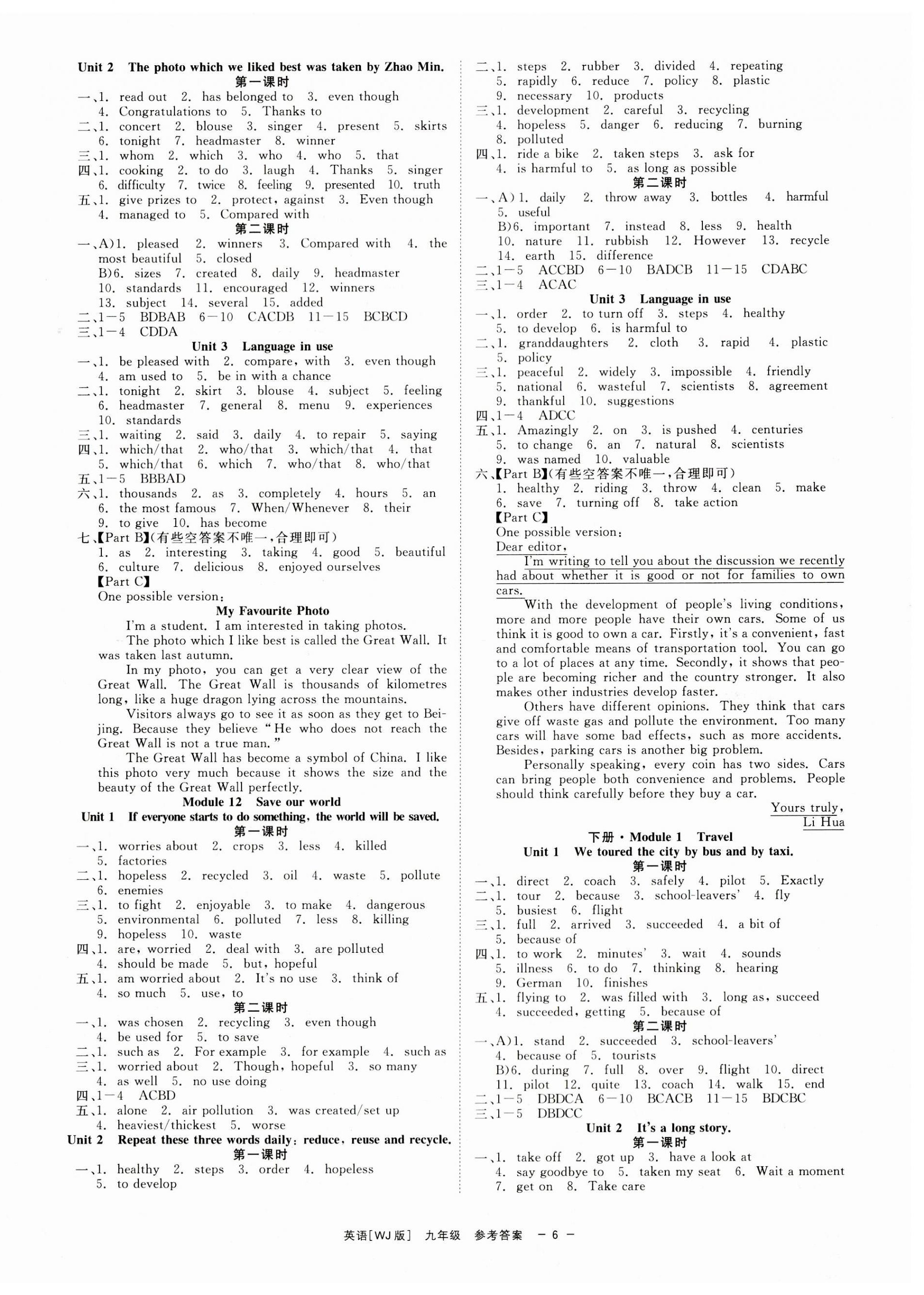 2023年精彩練習(xí)就練這一本九年級(jí)英語全一冊外研版 第6頁