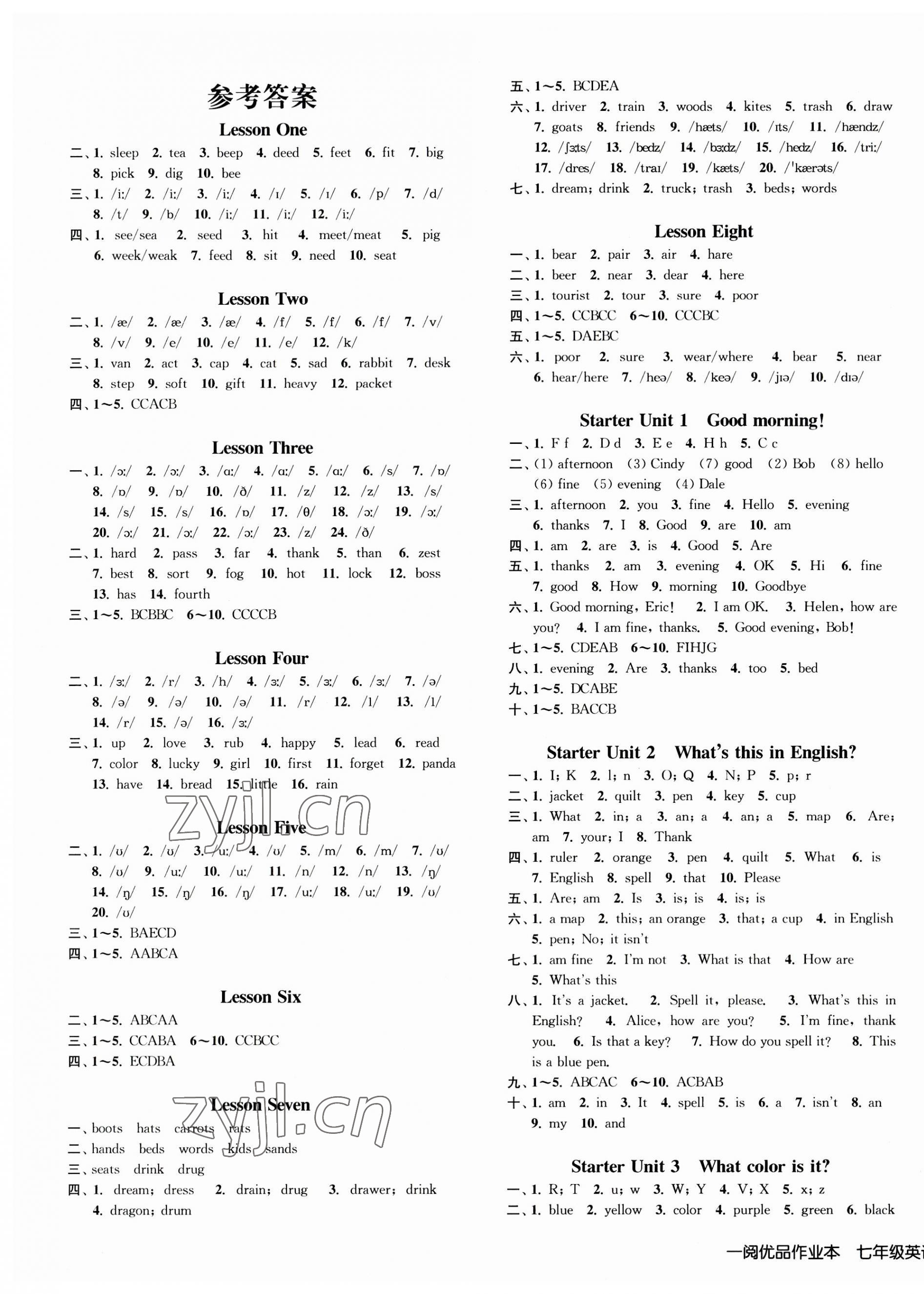 2023年一閱優(yōu)品作業(yè)本七年級(jí)英語(yǔ)上冊(cè)人教版 參考答案第1頁(yè)