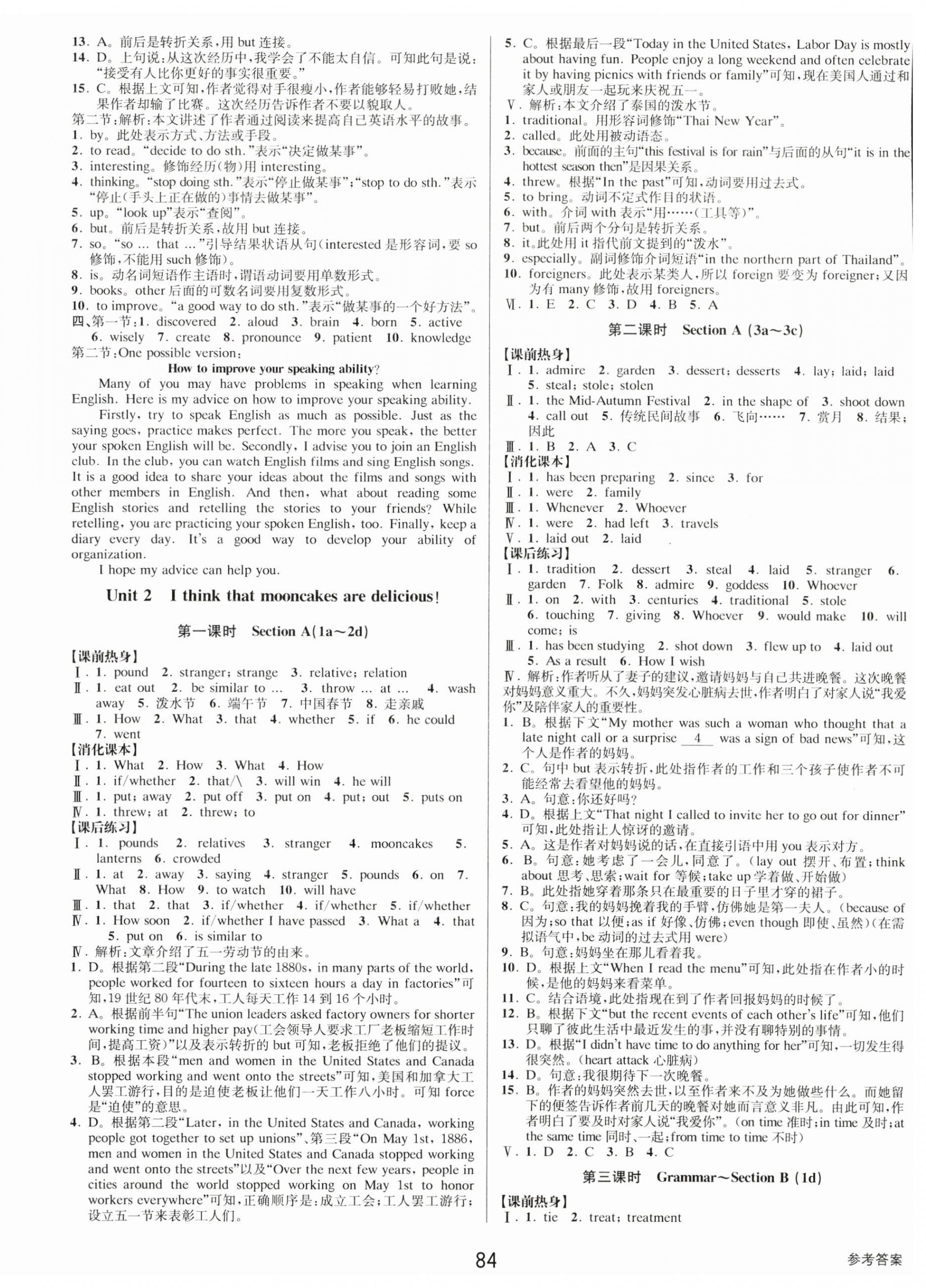 2023年初中新學(xué)案優(yōu)化與提高九年級英語全一冊人教版 第4頁