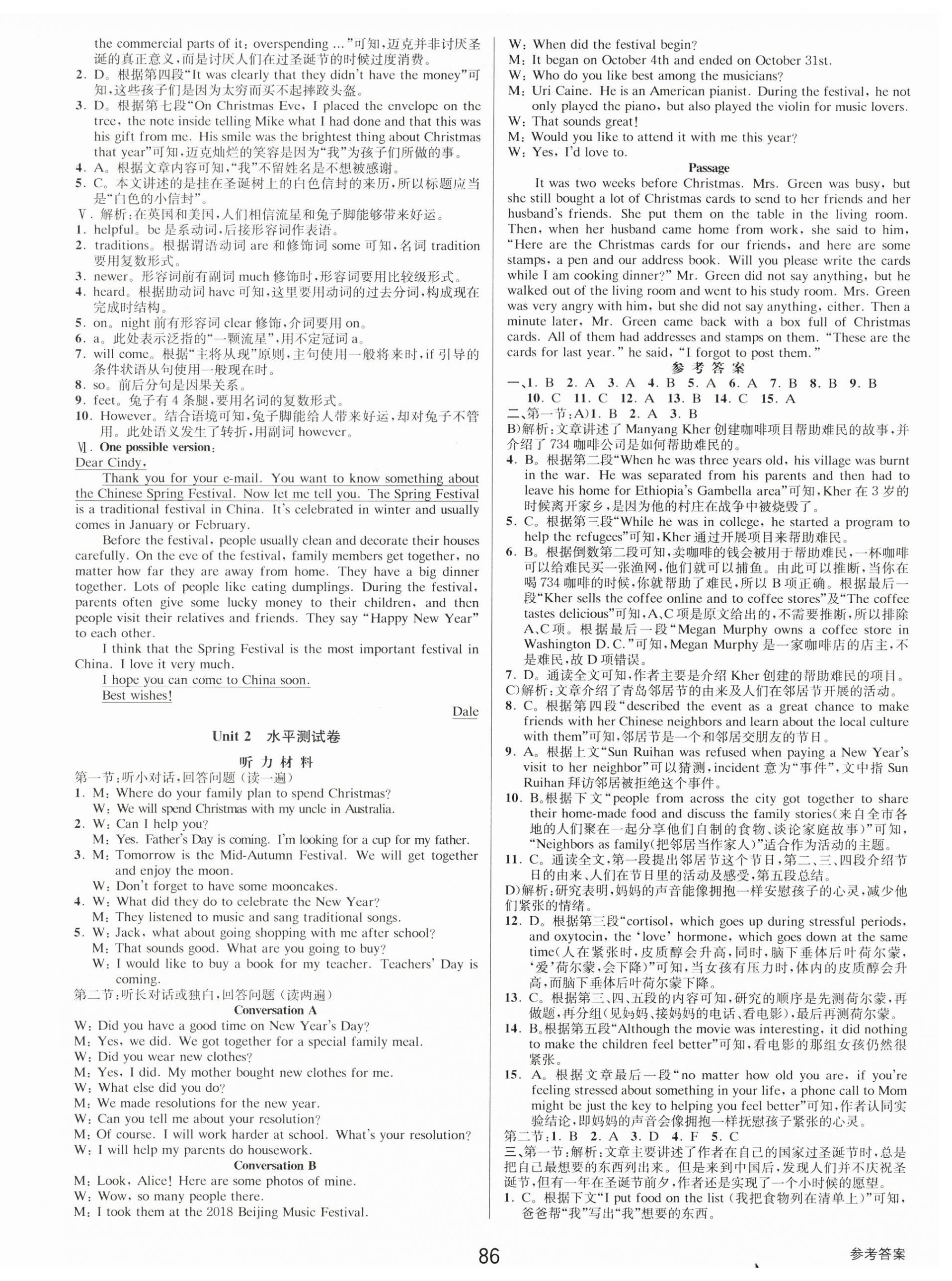 2023年初中新學(xué)案優(yōu)化與提高九年級(jí)英語全一冊(cè)人教版 第6頁