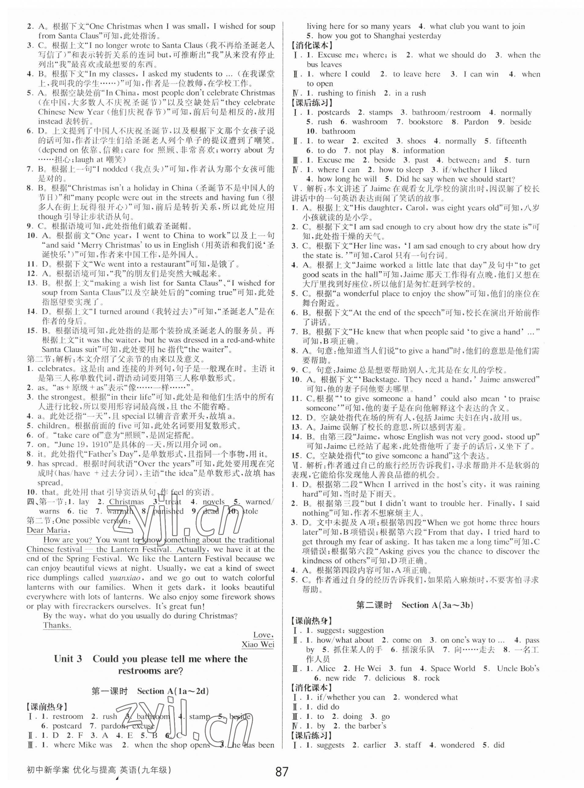 2023年初中新學案優(yōu)化與提高九年級英語全一冊人教版 第7頁