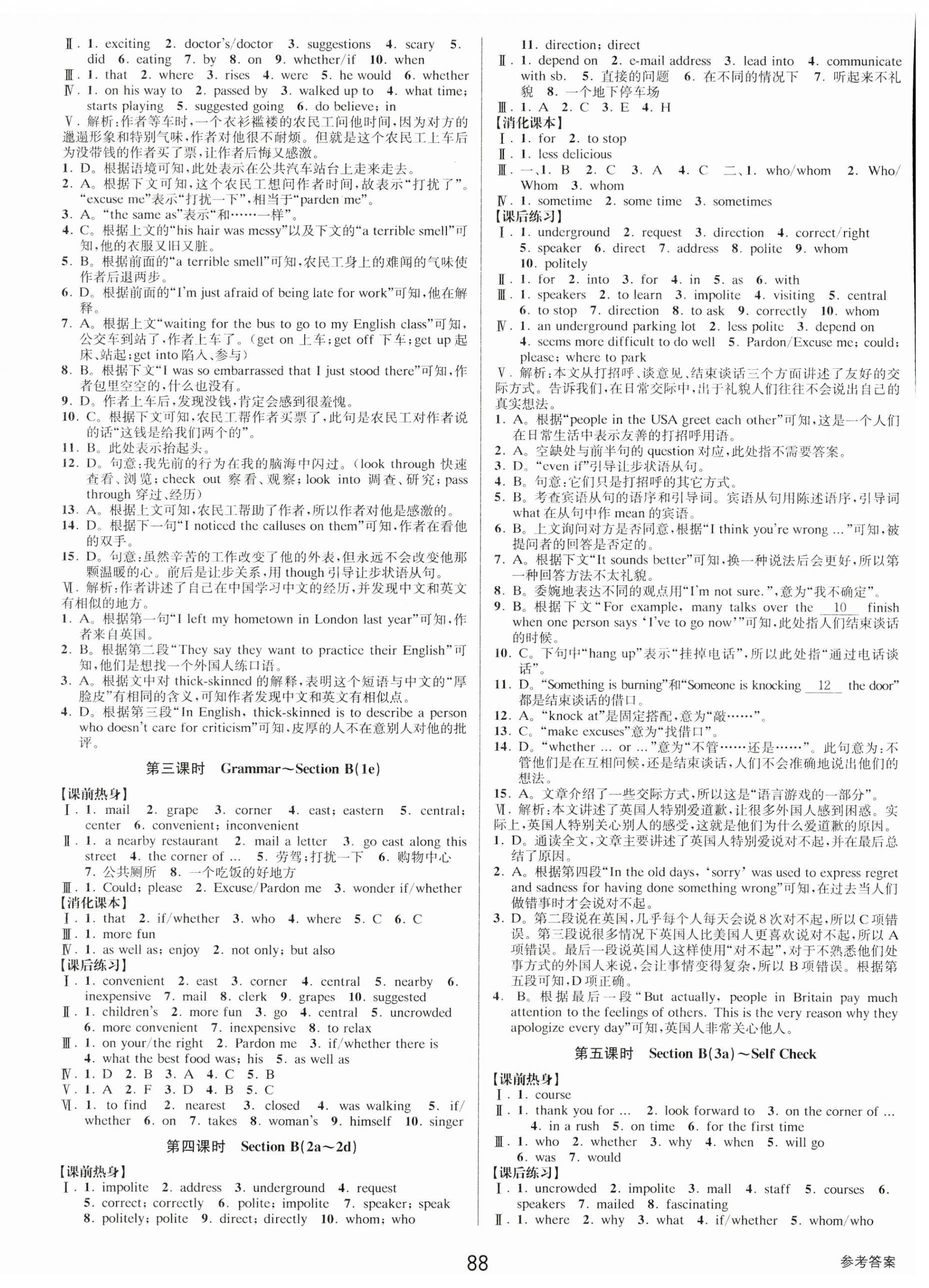 2023年初中新學(xué)案優(yōu)化與提高九年級(jí)英語(yǔ)全一冊(cè)人教版 第8頁(yè)