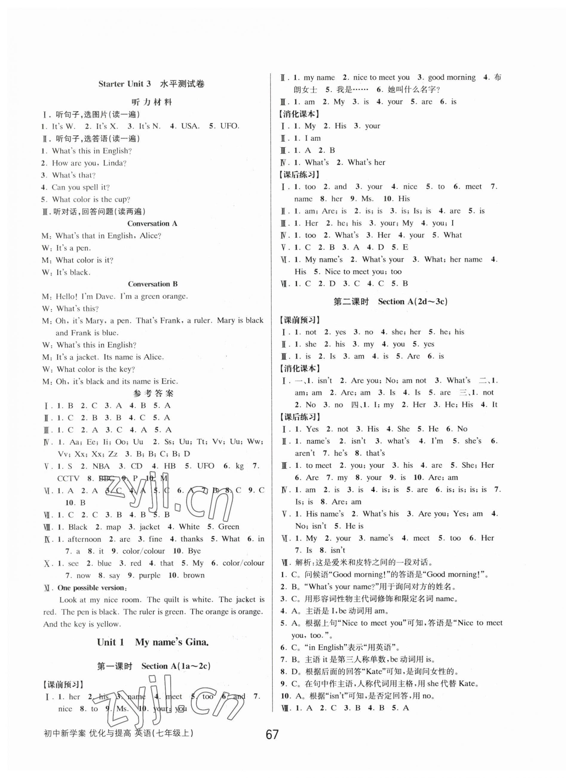 2023年初中新學(xué)案優(yōu)化與提高七年級(jí)英語上冊(cè)人教版 第3頁