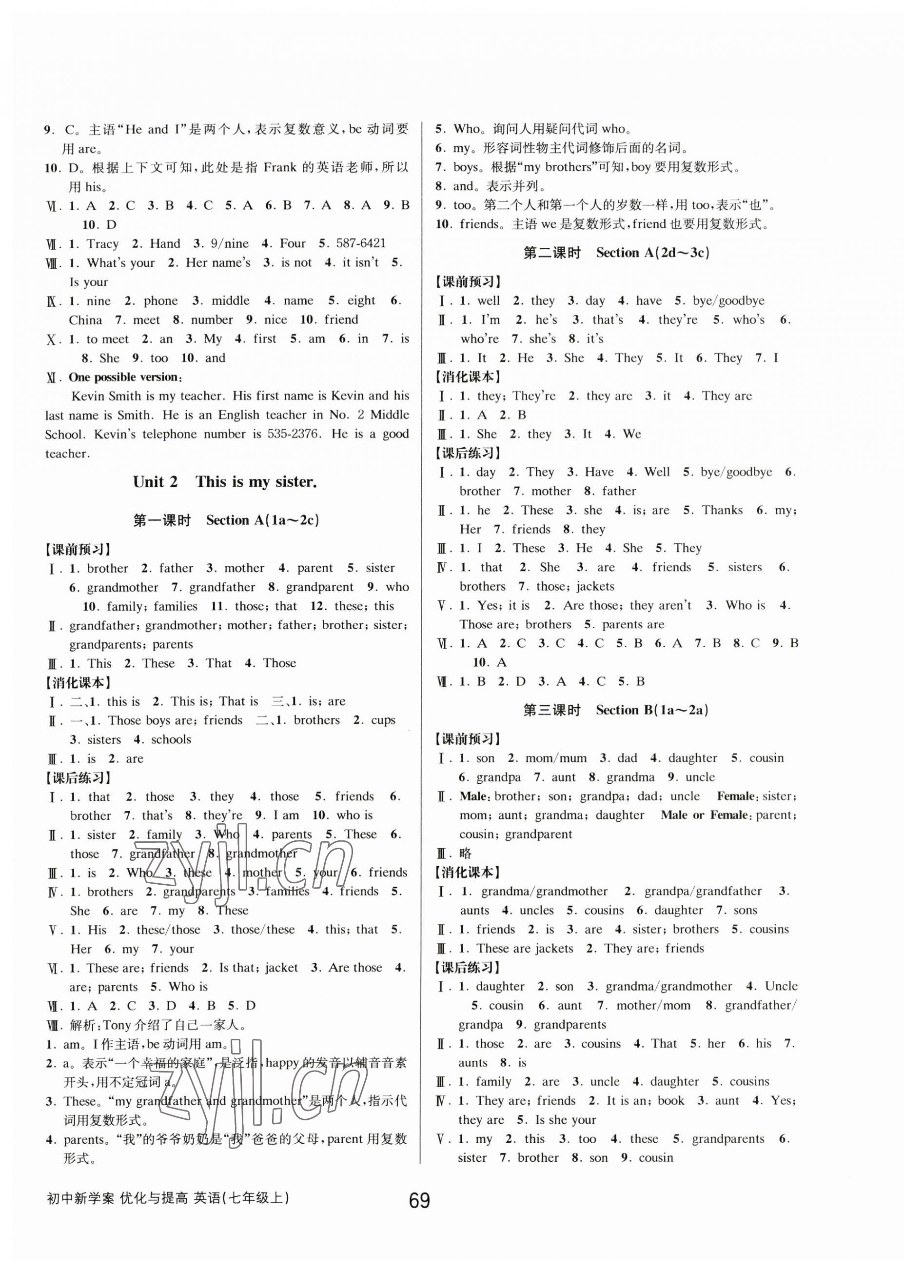 2023年初中新學(xué)案優(yōu)化與提高七年級(jí)英語上冊(cè)人教版 第5頁