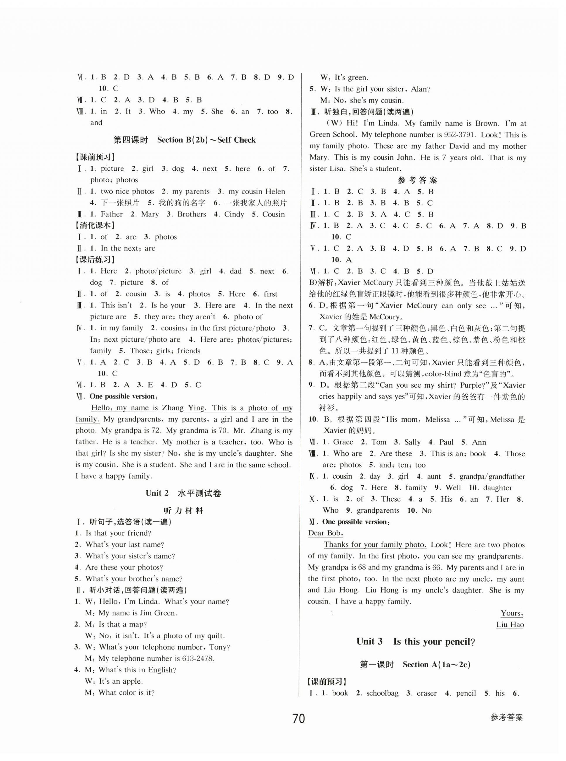 2023年初中新學(xué)案優(yōu)化與提高七年級(jí)英語上冊(cè)人教版 第6頁