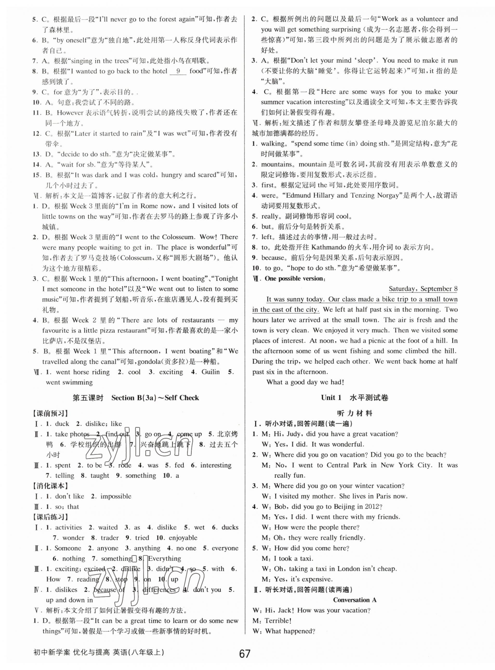 2023年初中新學(xué)案優(yōu)化與提高八年級(jí)英語(yǔ)上冊(cè)人教版 第3頁(yè)