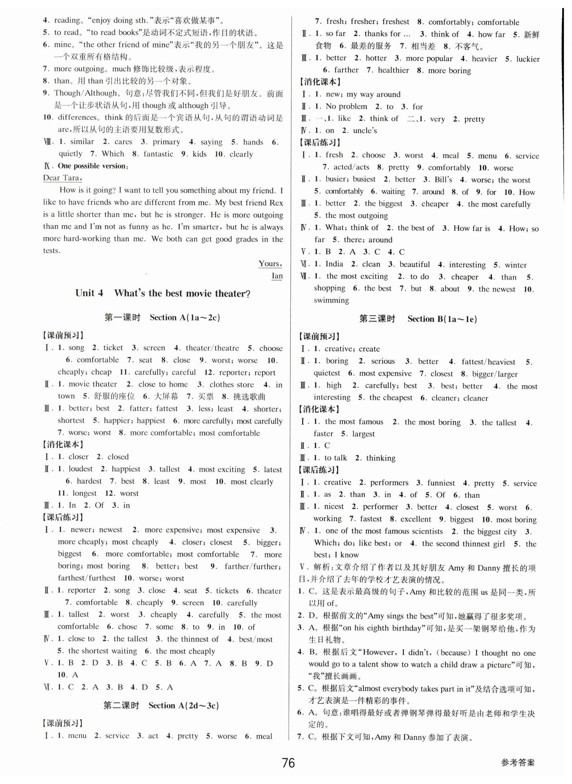 2023年初中新學案優(yōu)化與提高八年級英語上冊人教版 第12頁