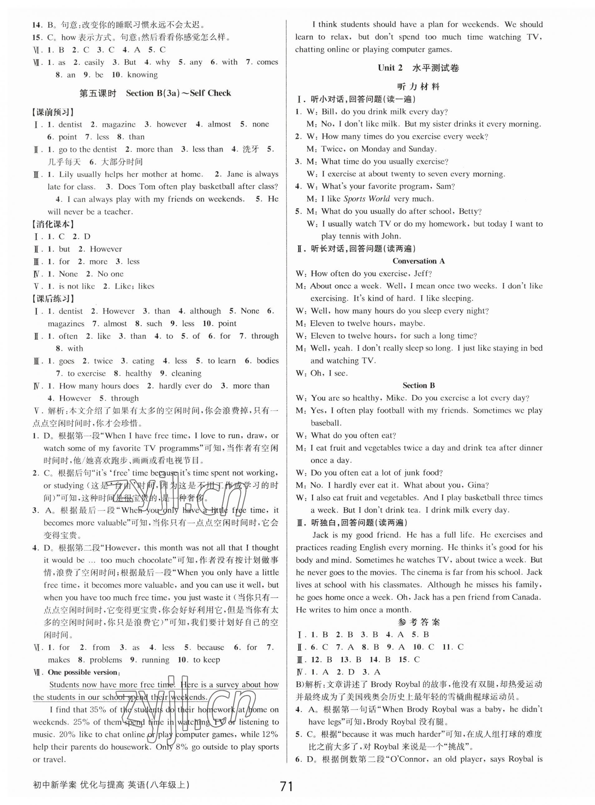 2023年初中新學案優(yōu)化與提高八年級英語上冊人教版 第7頁