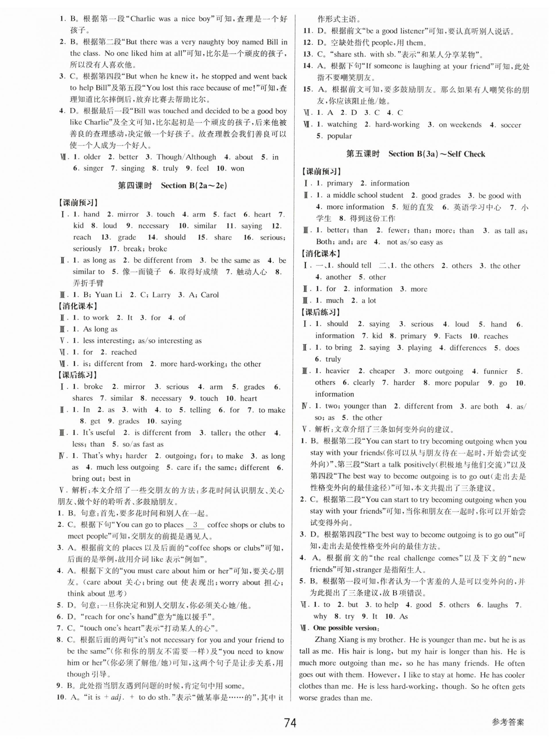 2023年初中新學(xué)案優(yōu)化與提高八年級英語上冊人教版 第10頁