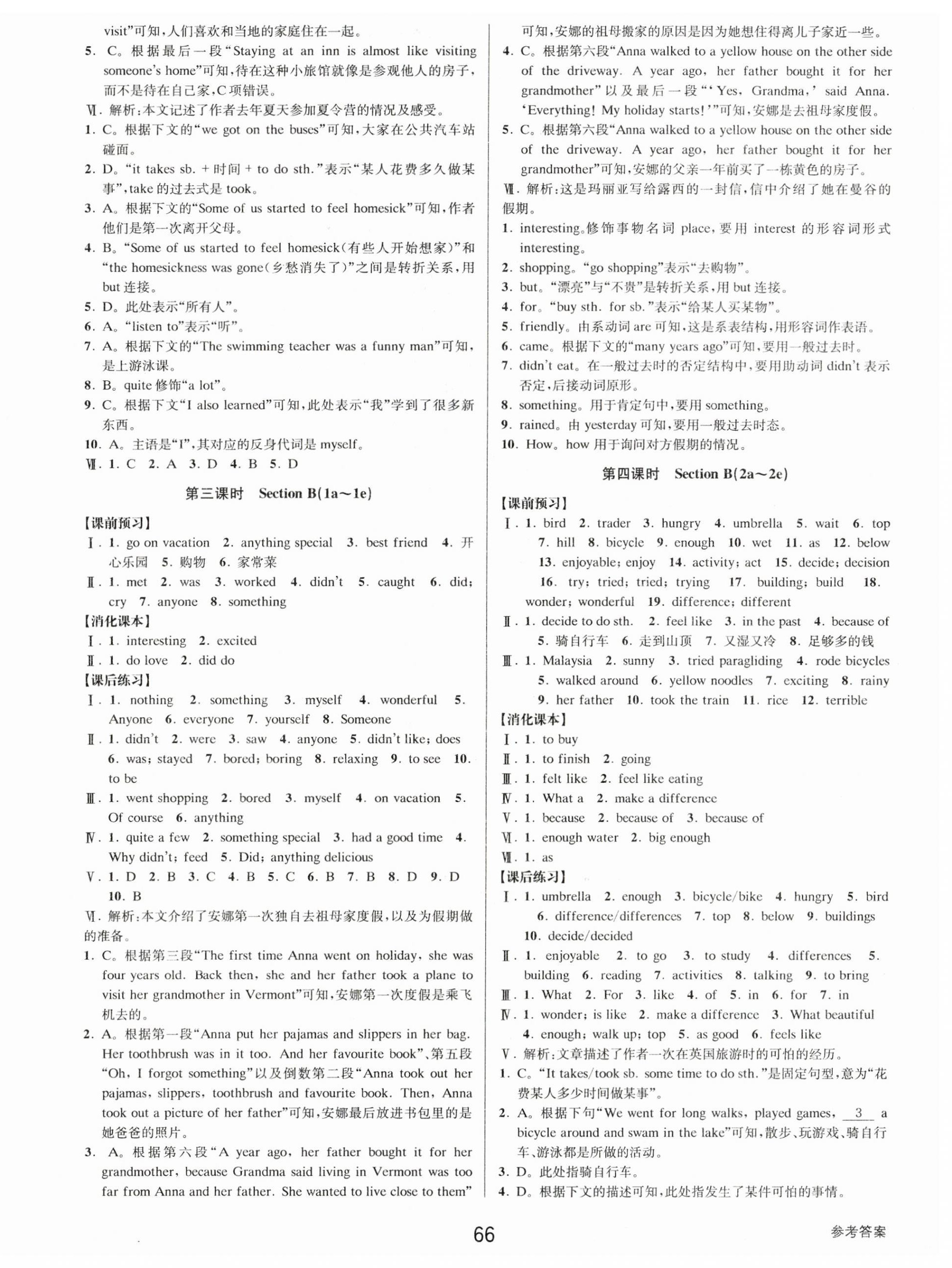 2023年初中新學(xué)案優(yōu)化與提高八年級(jí)英語(yǔ)上冊(cè)人教版 第2頁(yè)