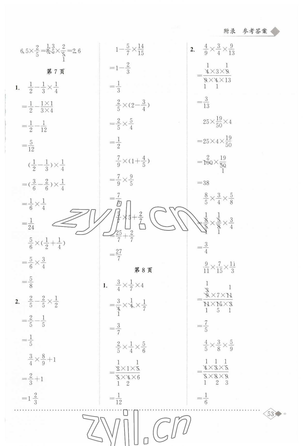 2023年黃岡小狀元同步計(jì)算天天練六年級(jí)上冊(cè)人教版 第3頁