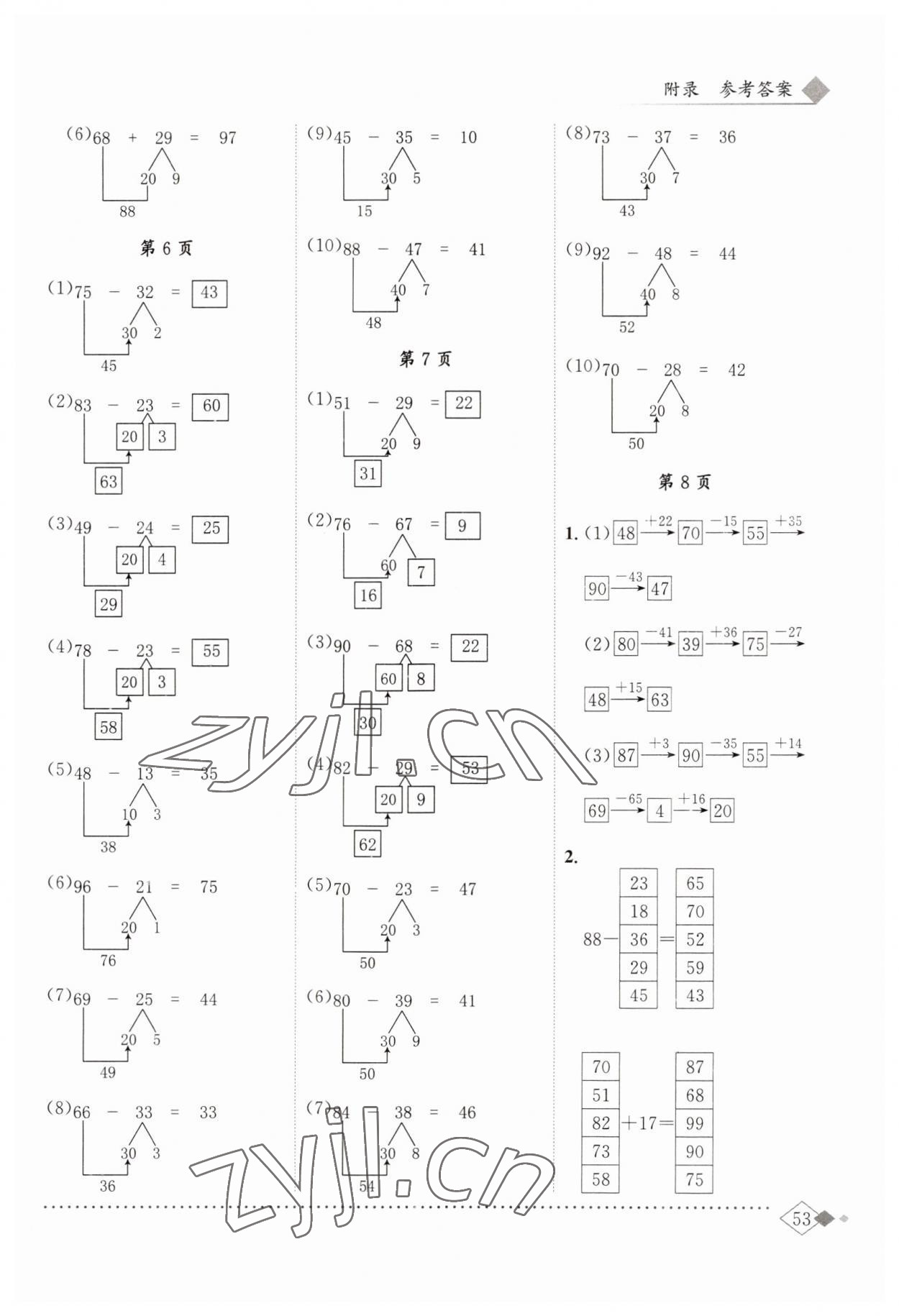 2023年黃岡小狀元同步計算天天練三年級數(shù)學上冊人教版 第3頁