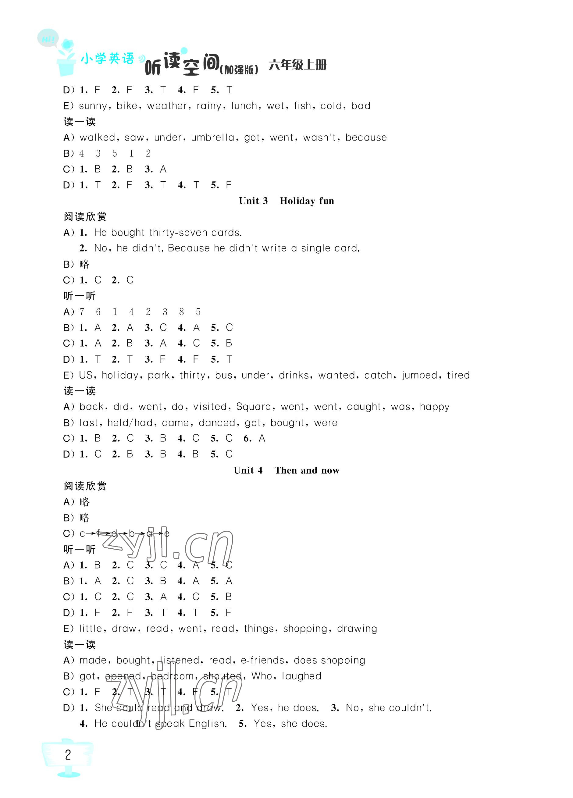 2023年英語聽讀空間六年級上冊加強(qiáng)版 參考答案第2頁