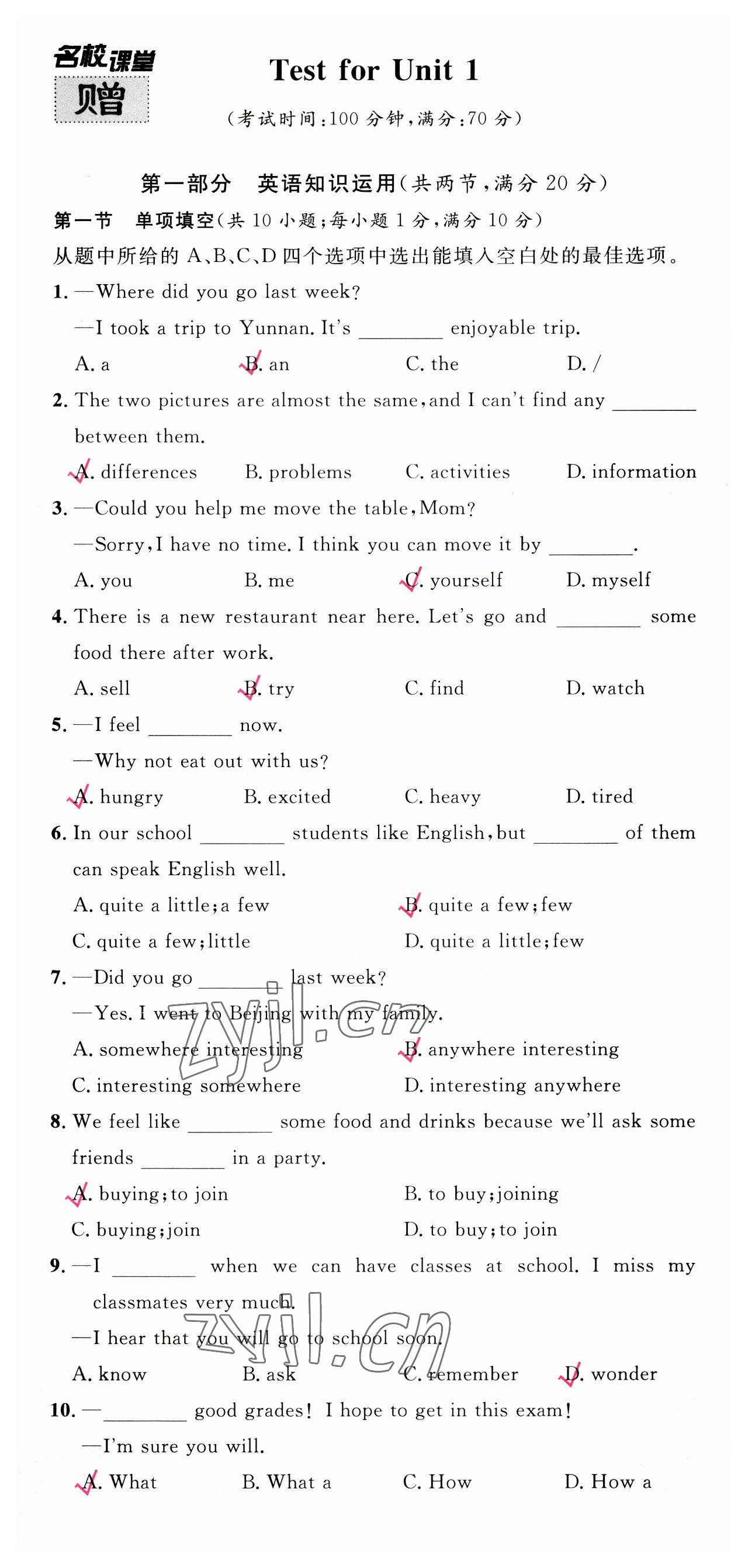 2023年名校課堂八年級(jí)英語(yǔ)上冊(cè)人教版云南專版 第1頁(yè)