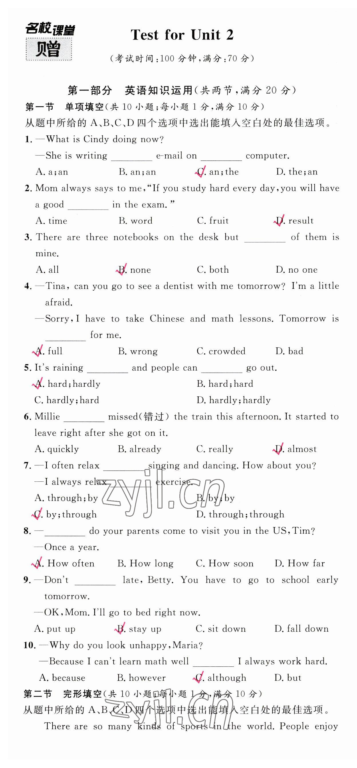 2023年名校課堂八年級英語上冊人教版云南專版 第7頁