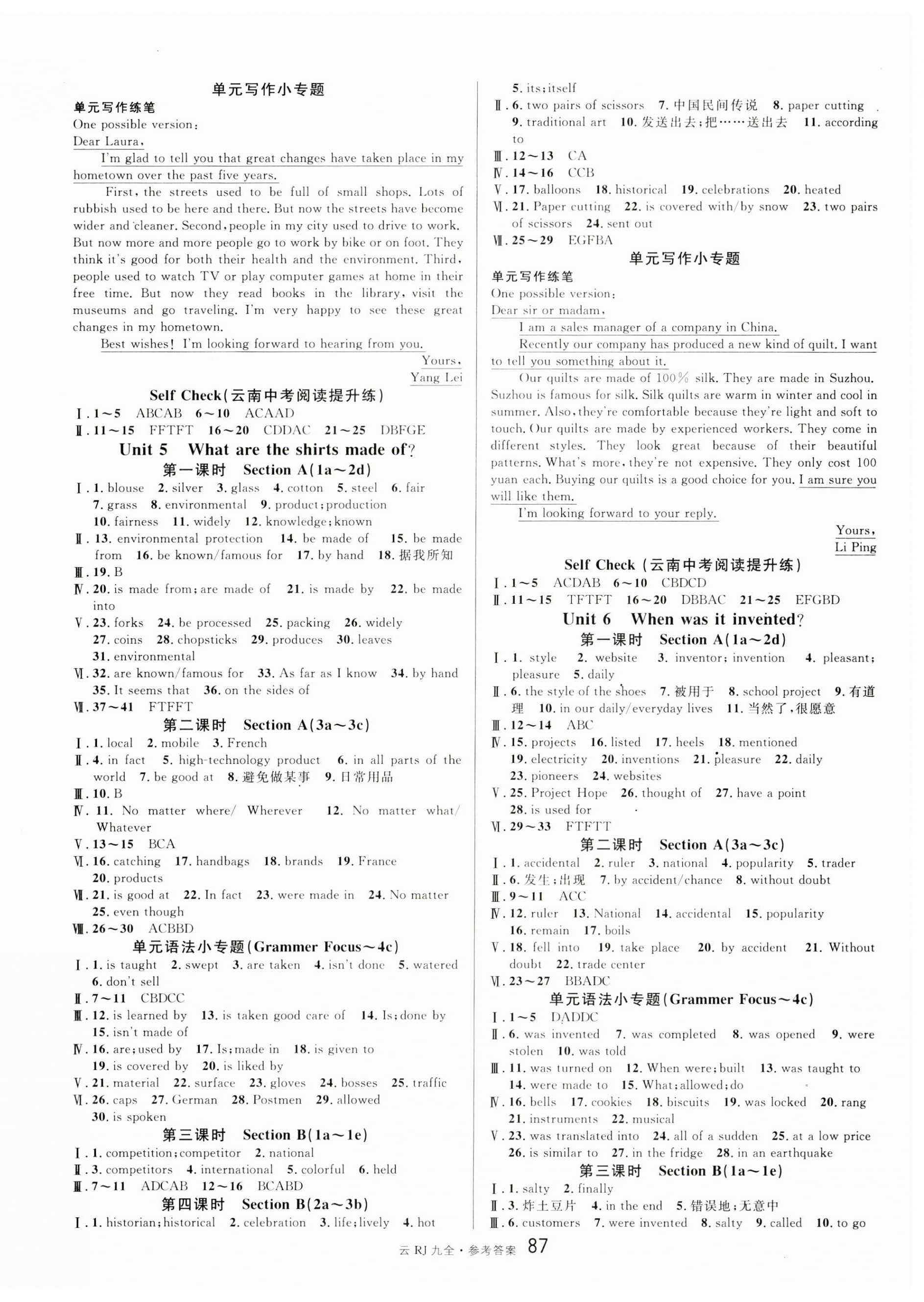 2023年名校課堂九年級英語全一冊人教版云南專版 第3頁